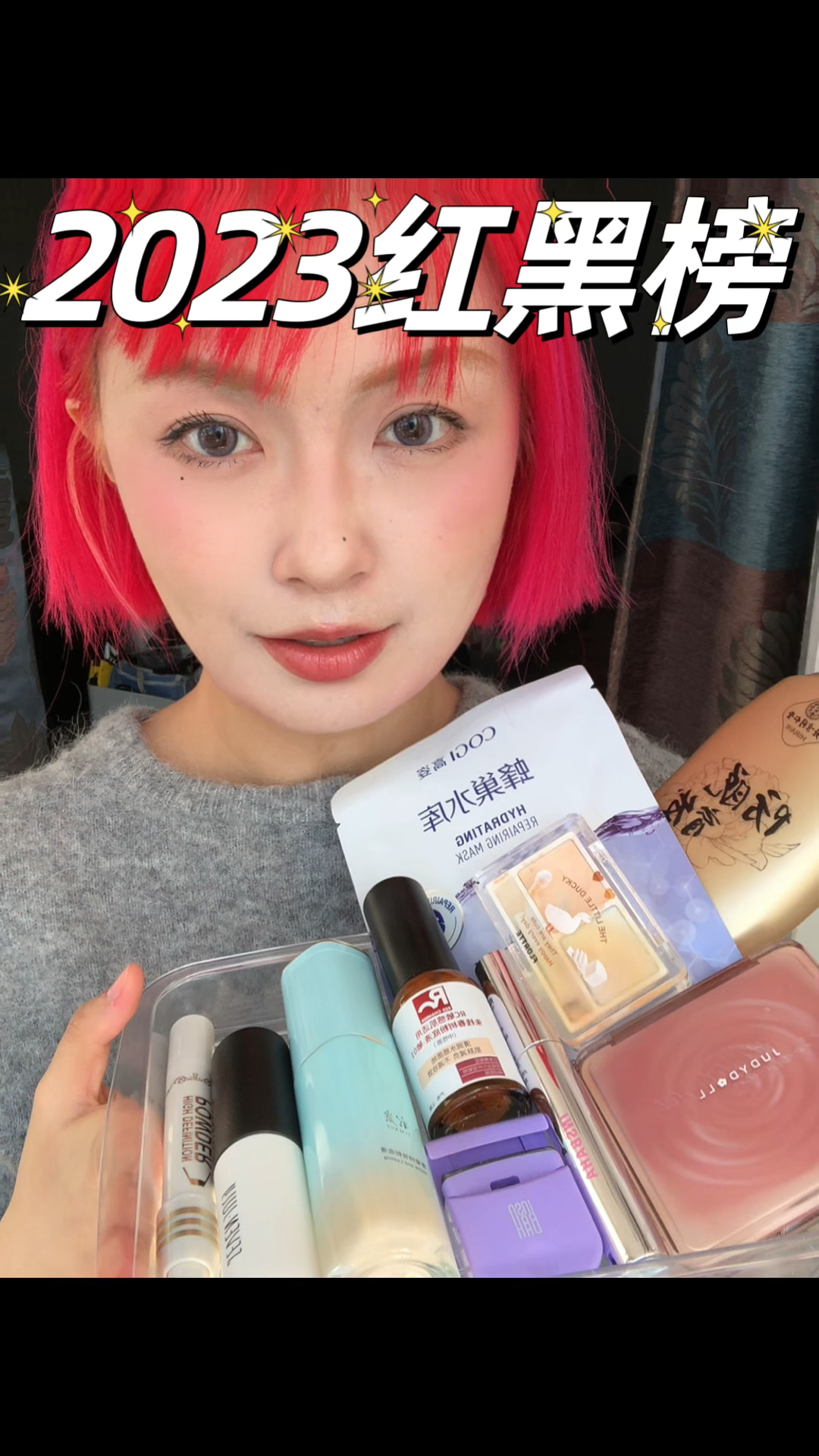 2023年度红黑榜!总有产品想害我