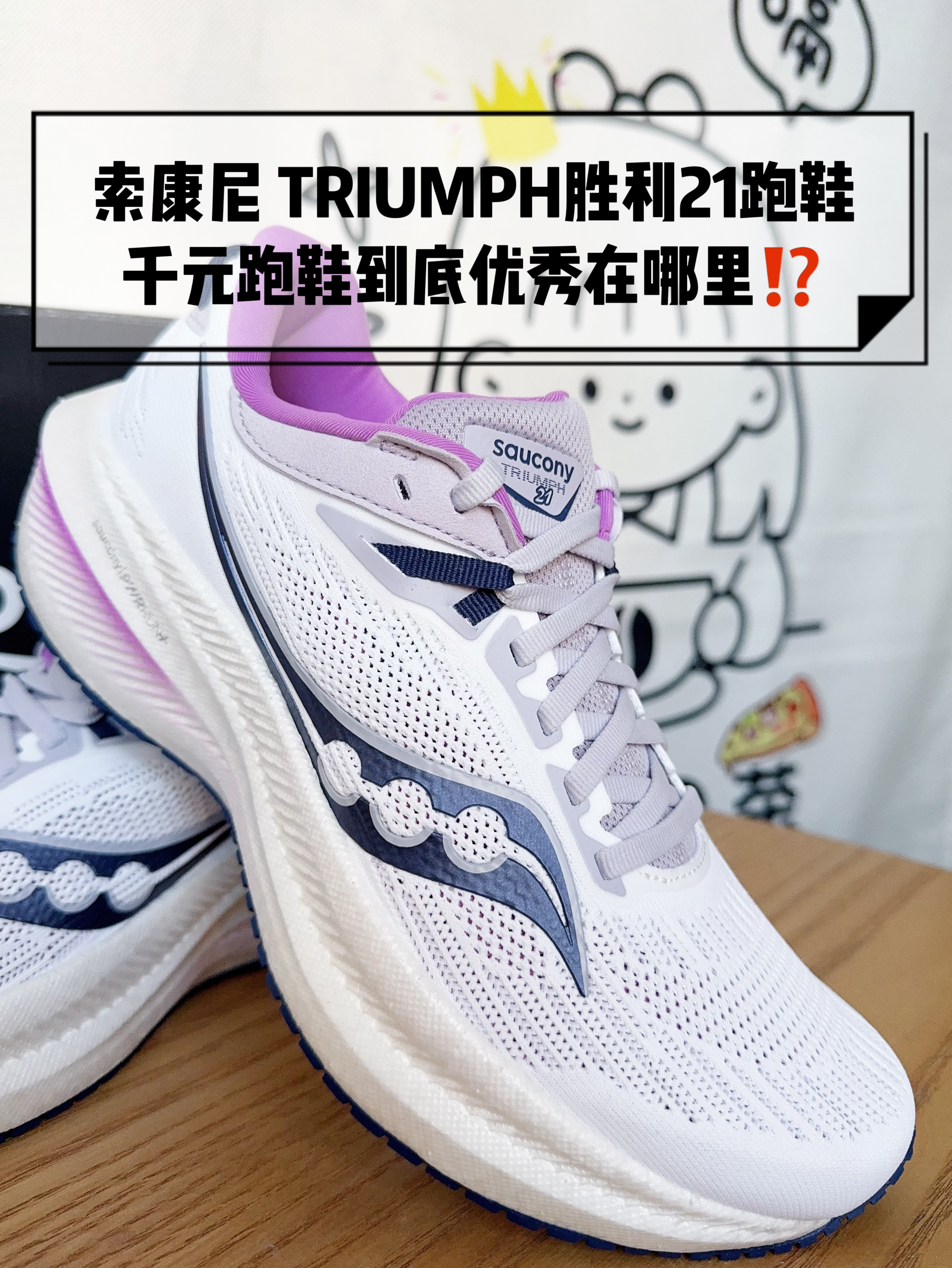 马拉松🏃🏻♀️大体重跑者‼️这双跑鞋不要错过‼️