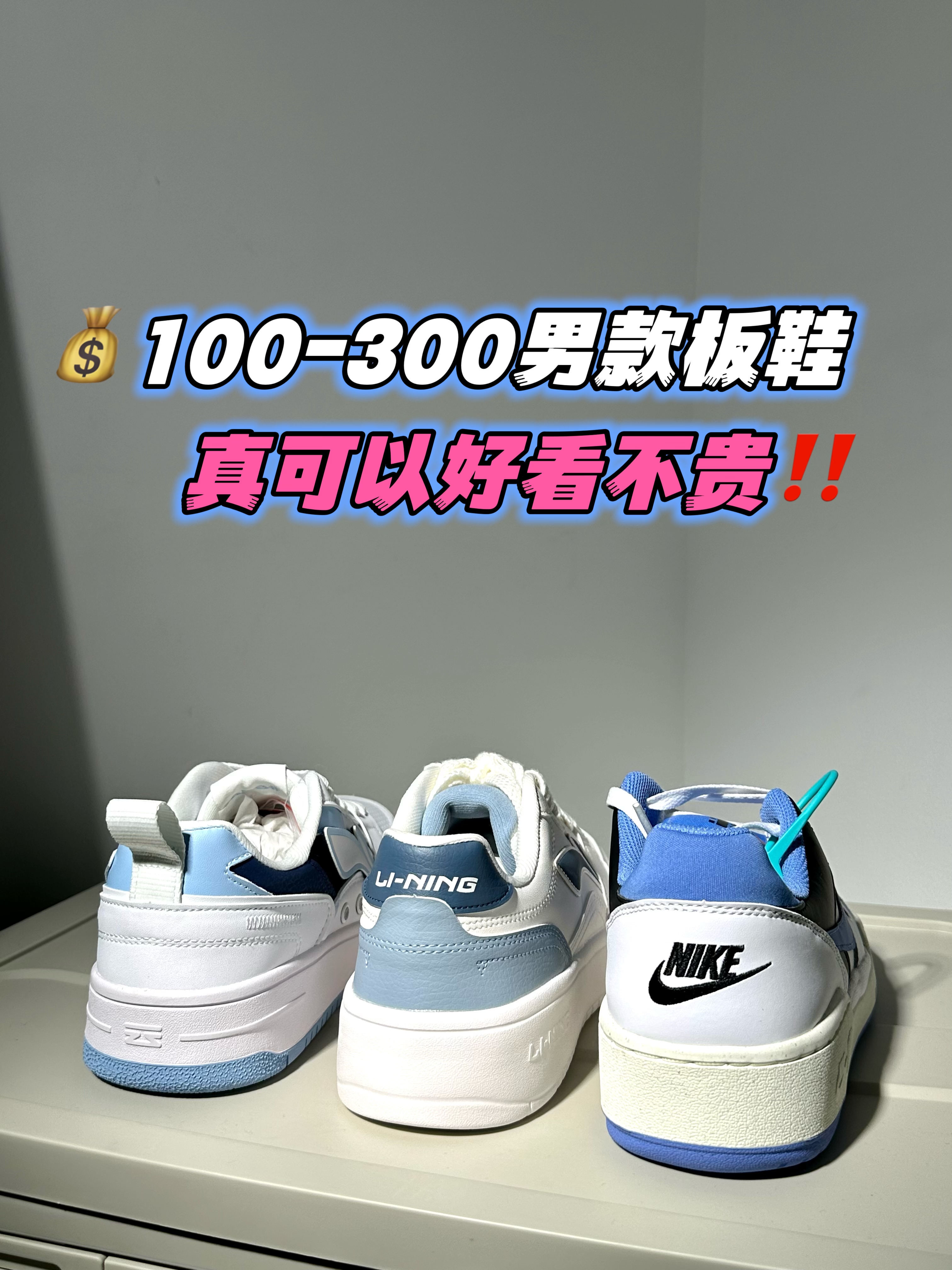 你更喜欢哪一双