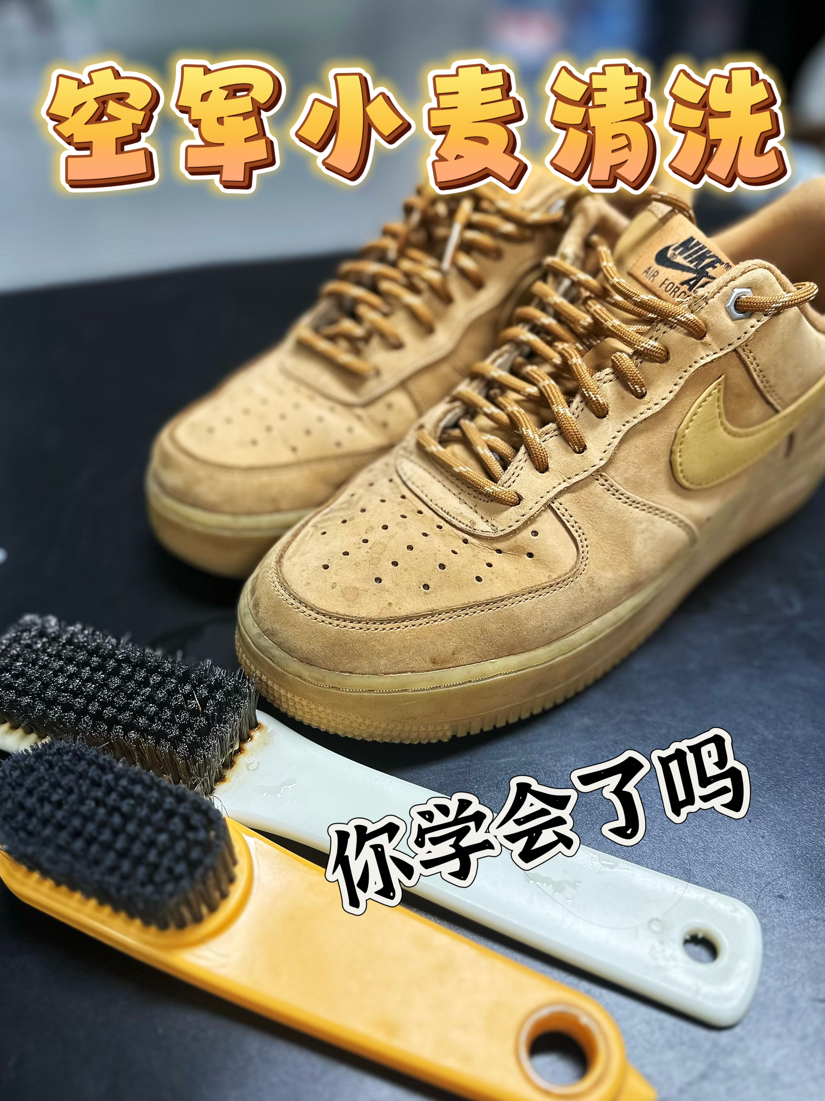 空军小麦怎么洗？