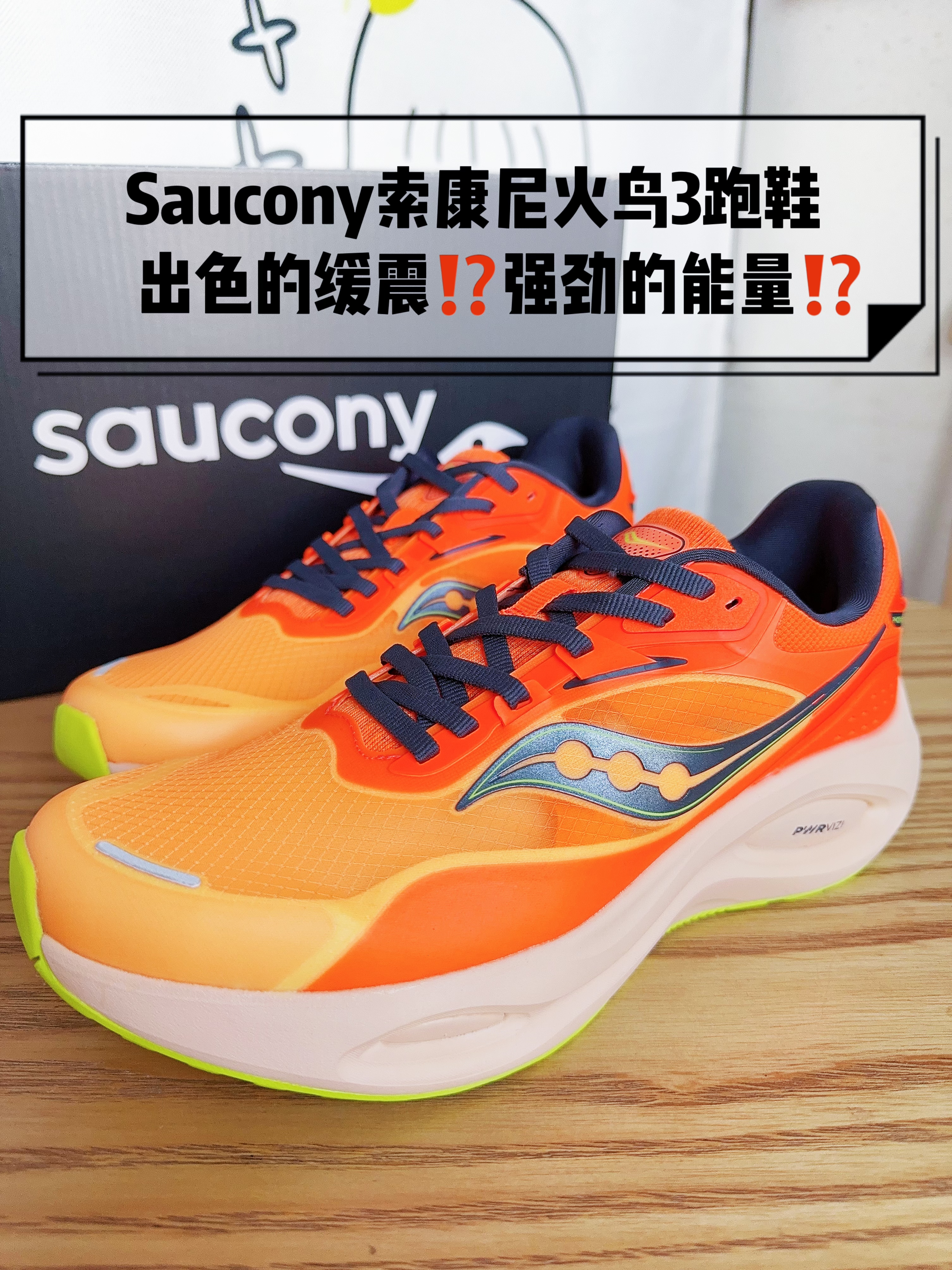 穿跑鞋跑起来👉3-10km跑鞋👟缓震出色‼️