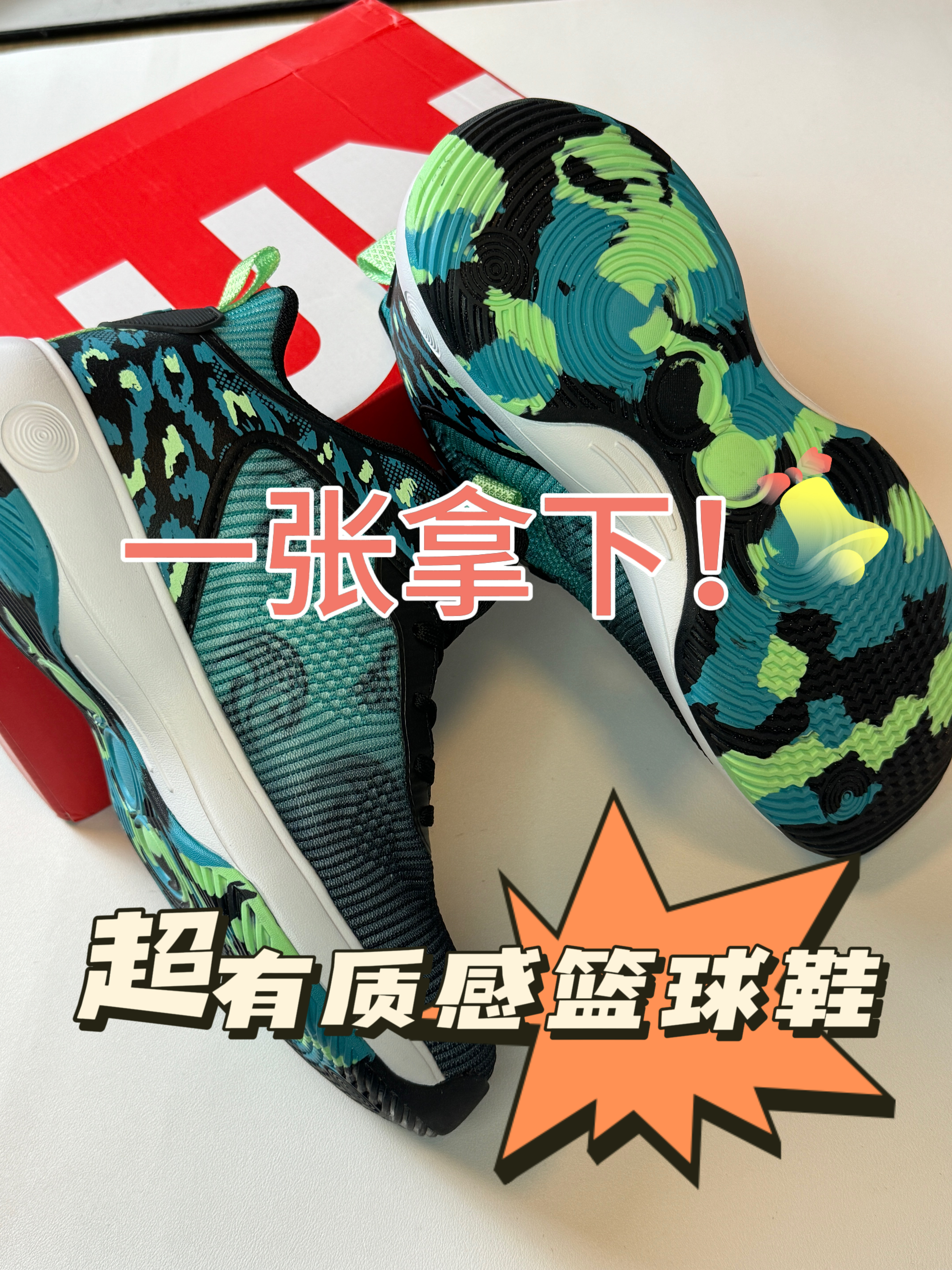 👟🏀这双球竟然不到1张？实战性真的没话说！