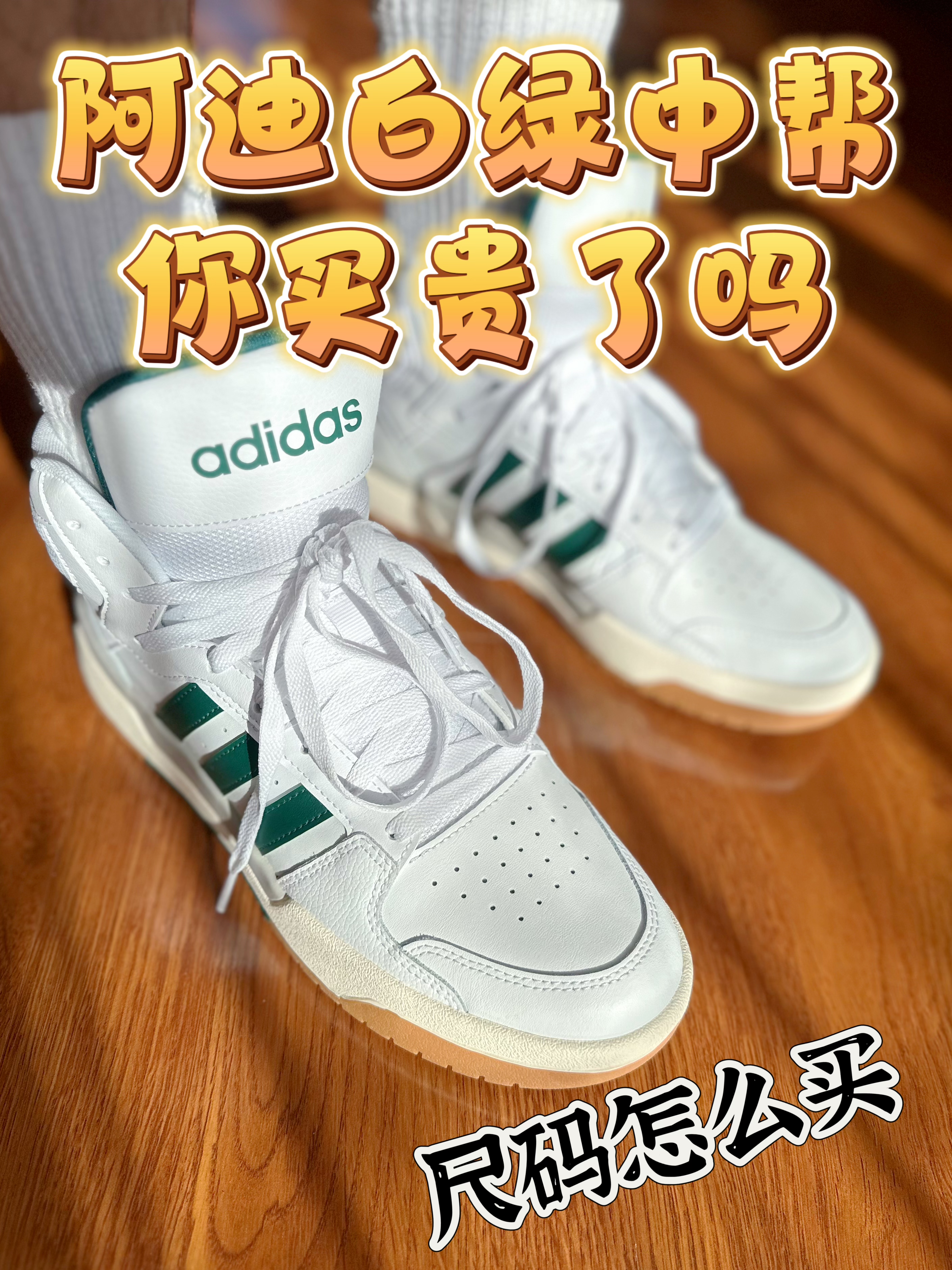 200档阿迪板鞋行不行?
