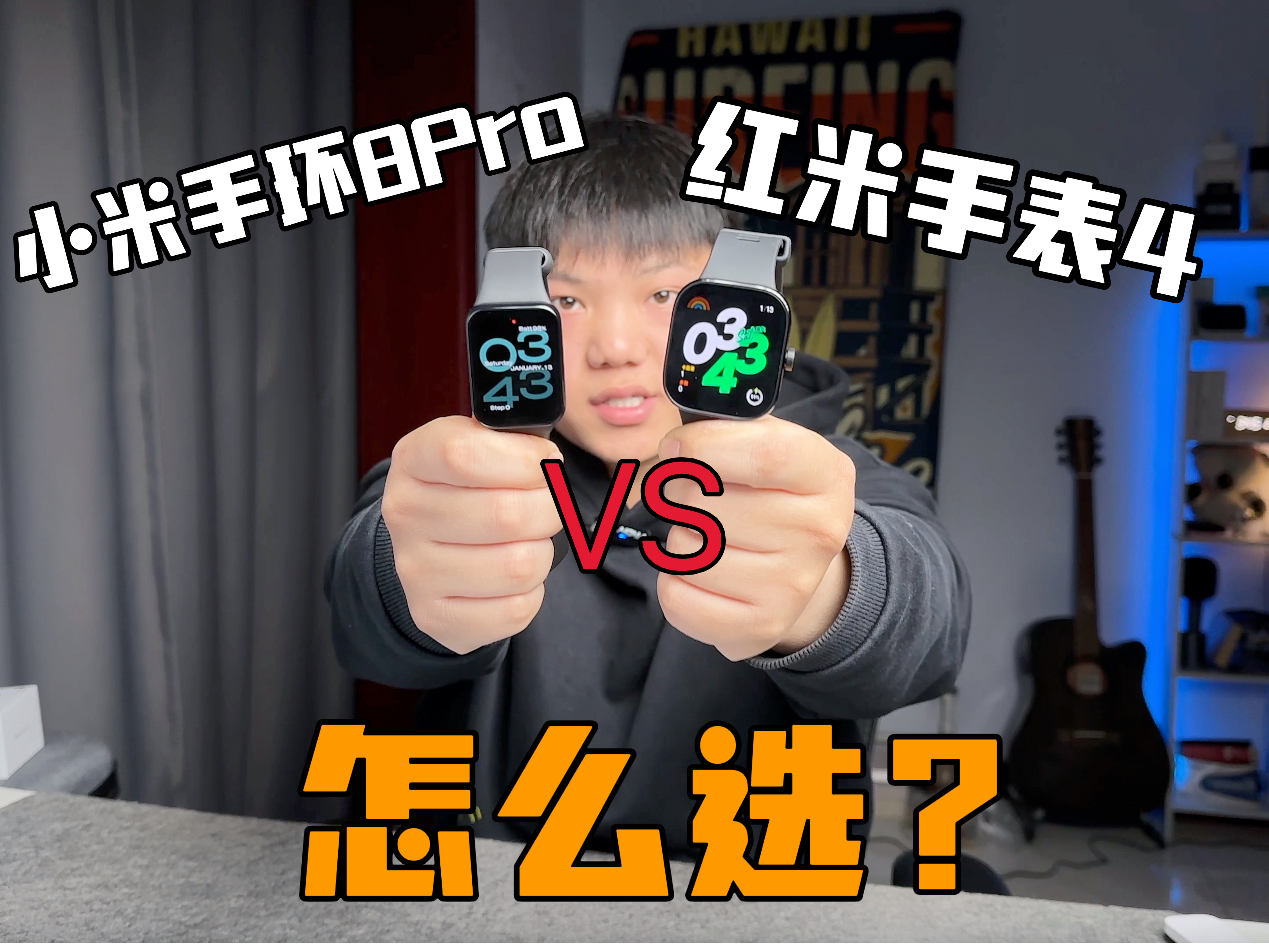 红米手表4VS小米手环8Pro！哪个更适合你？