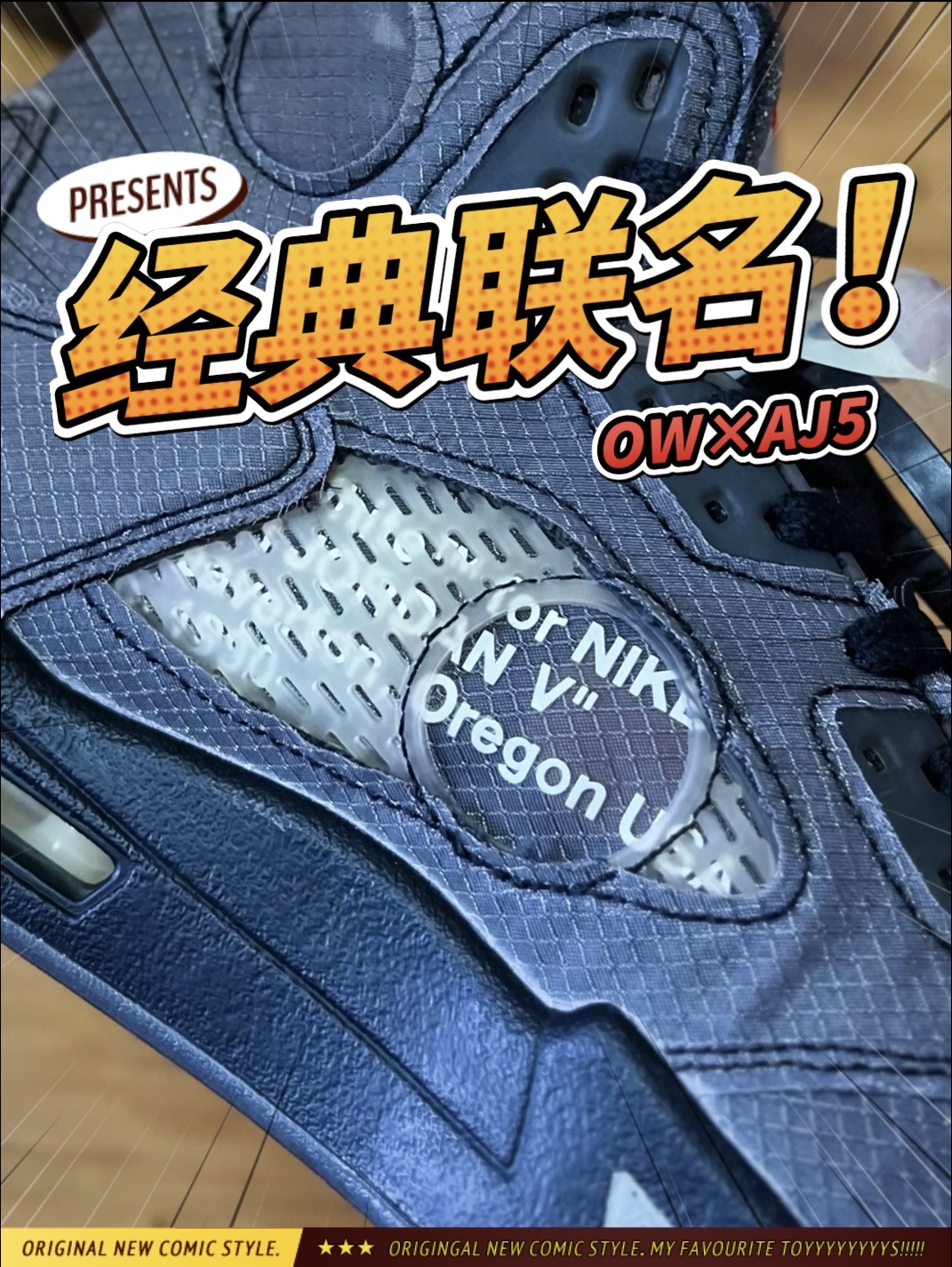 经典联名！AJ5颜值Top One☝️