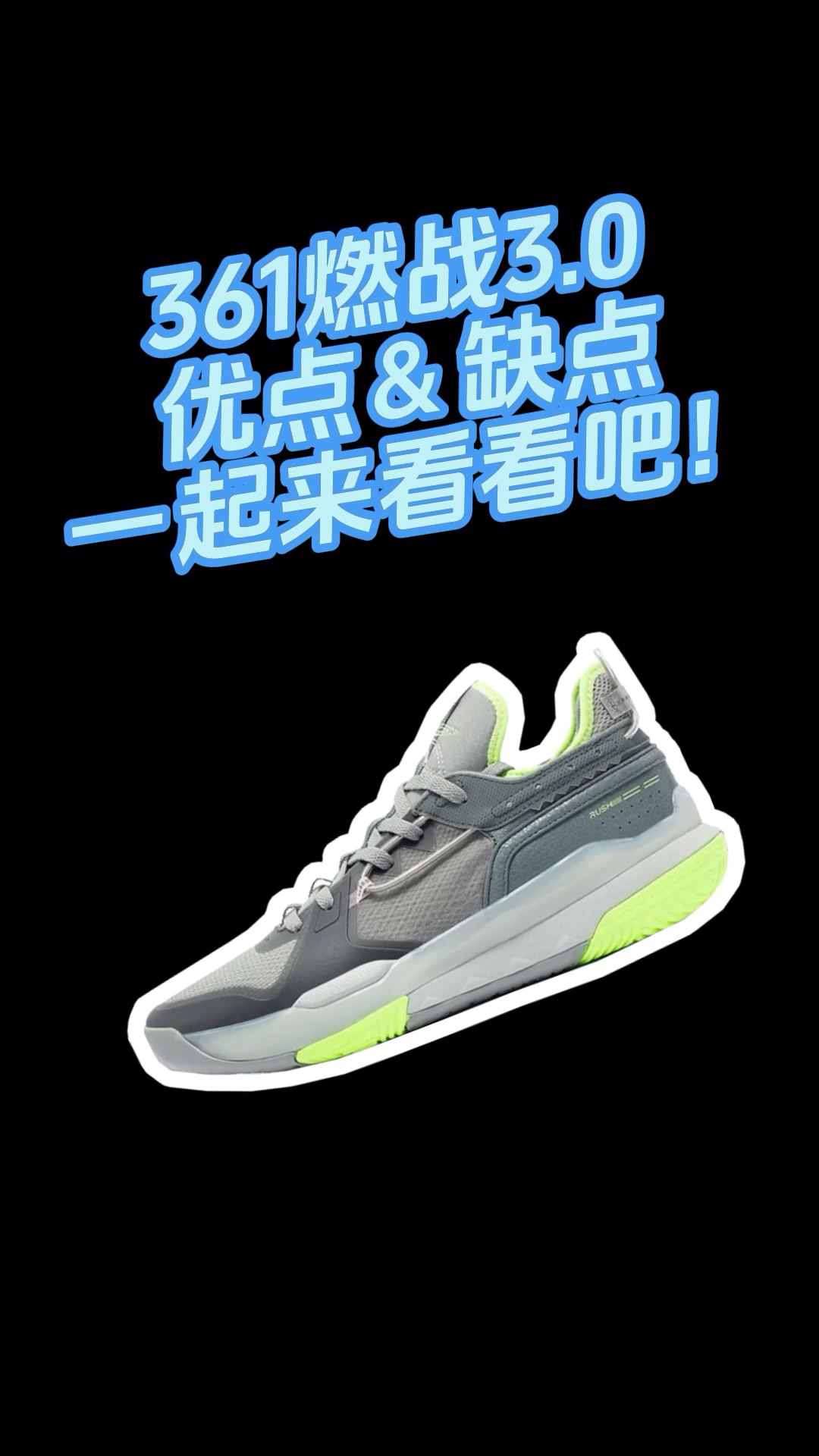 燃战3.0优缺点，一起来看看吧！
