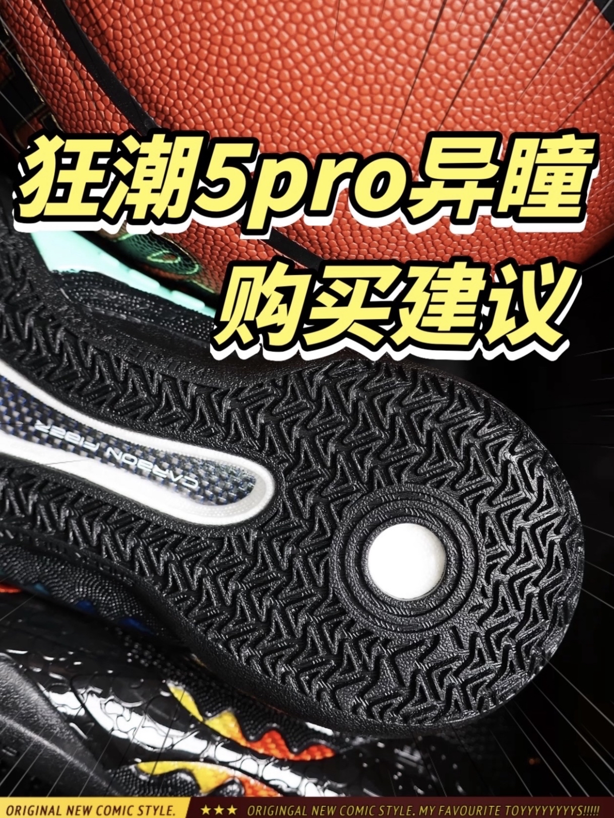 狂潮5pro鞋垫市售该多好‼️