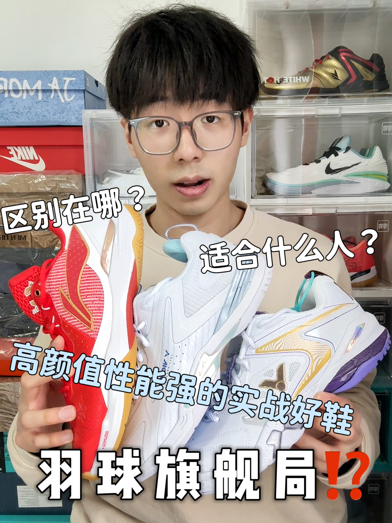 旗舰级实战羽毛球鞋🏸适合大体重吗？启动快不快？