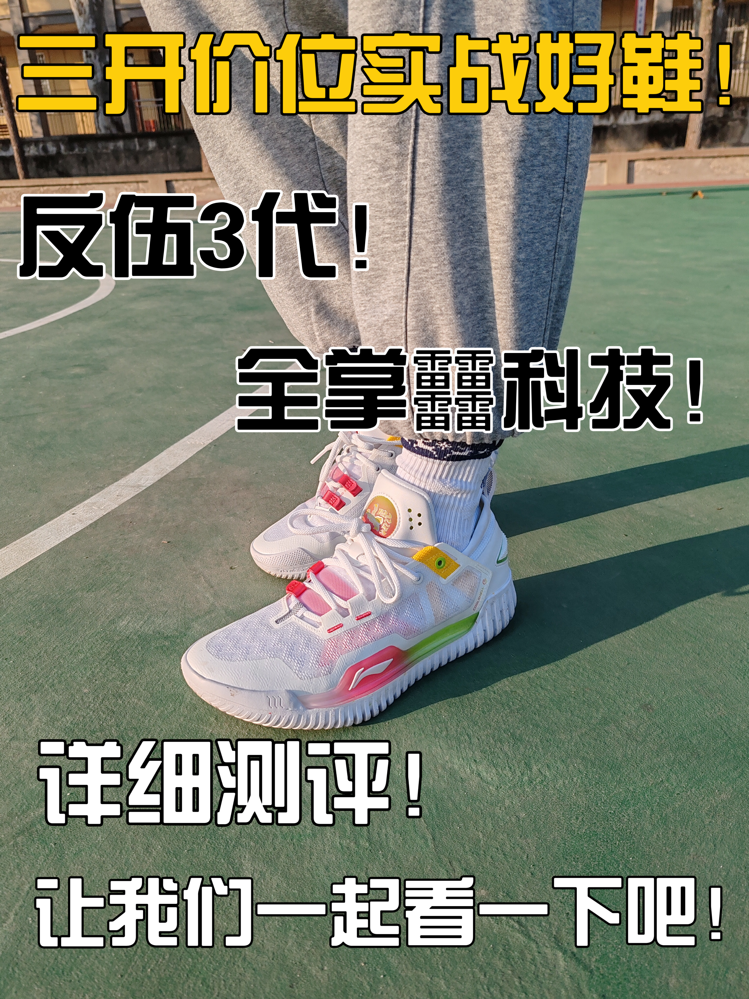 三开价位！居然能体验全掌䨻？