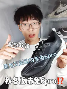 鞋面大加强‼️新款赤兔六Pro 到底如何呢?