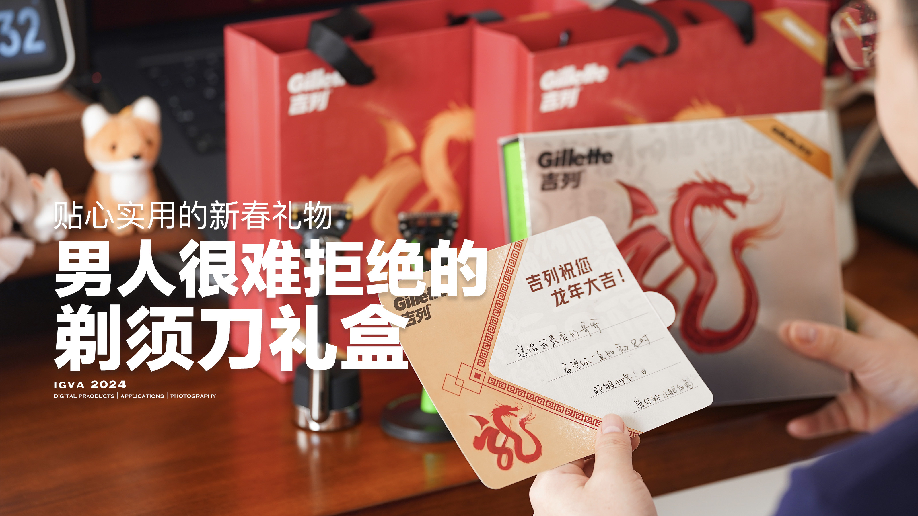 新年送礼指南丨同时拿捏两个男人的剃须刀🪒