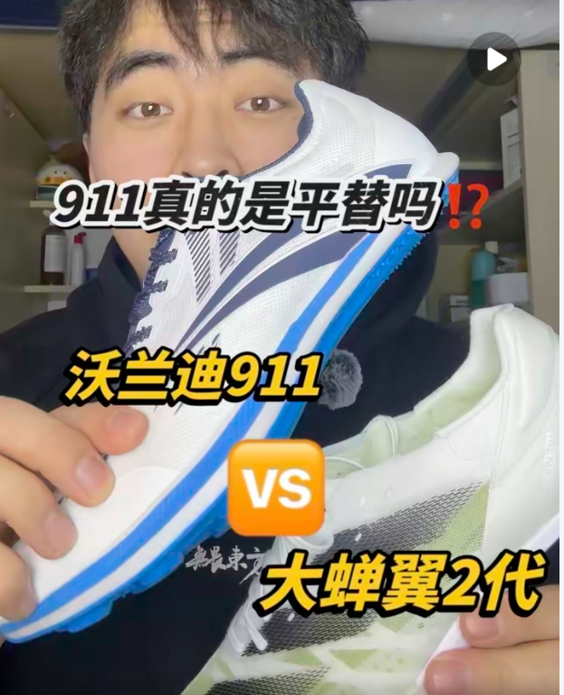 🔥真正的大蝉翼2代平替钉鞋🤔