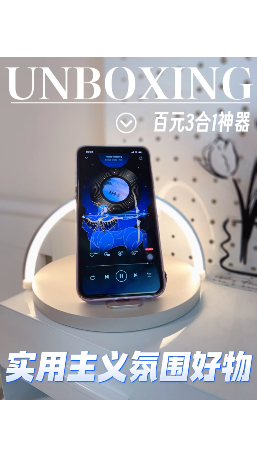精致家居┆ 百元入手科技感无线充电夜灯