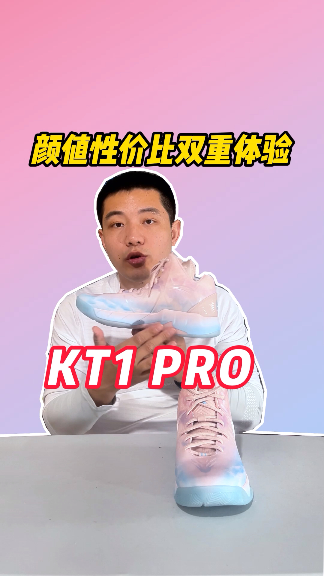 kt1pro，颜值性能双重体验