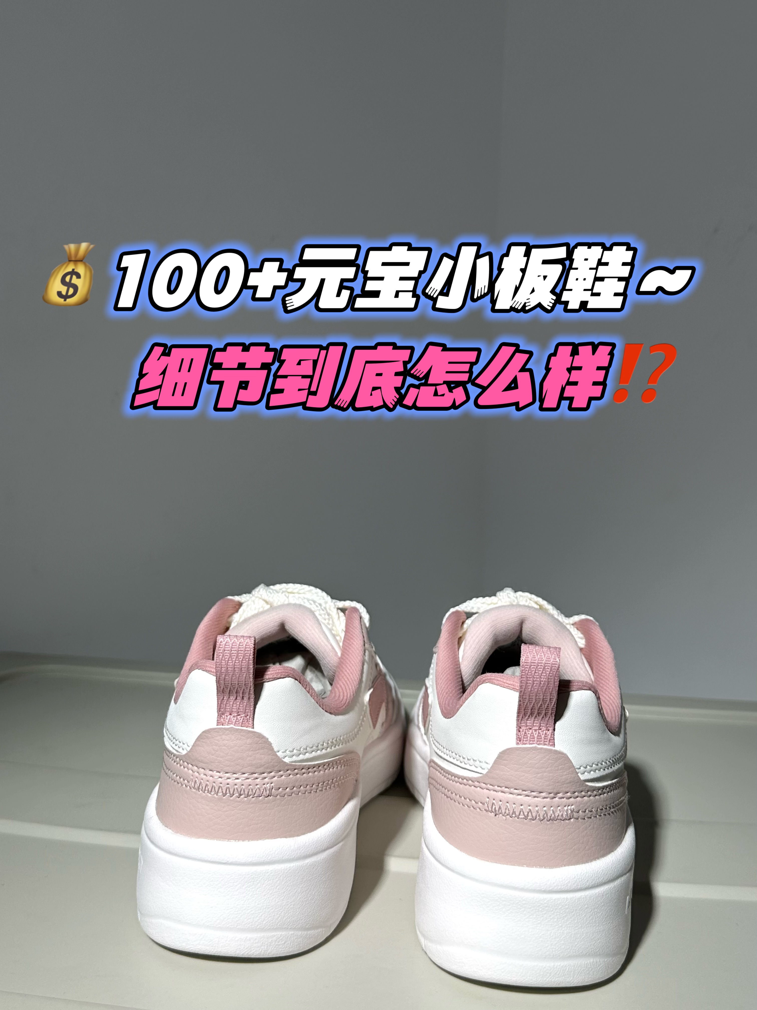 颜值高性价比也高‼️