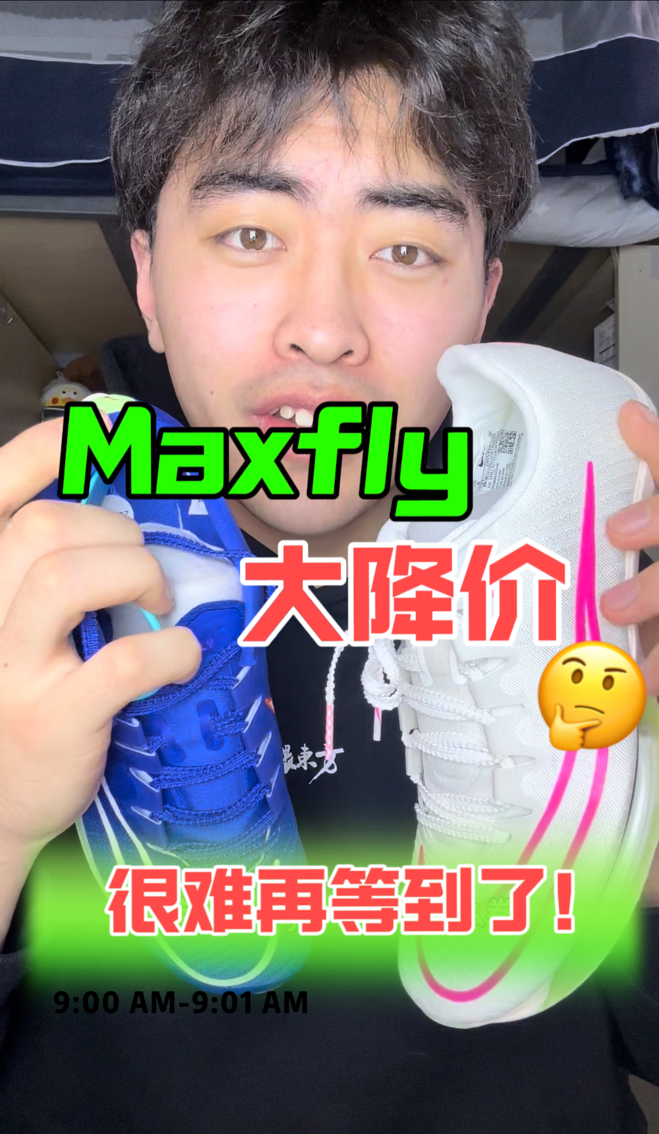 nike maxfly钉鞋大降价了⁉️