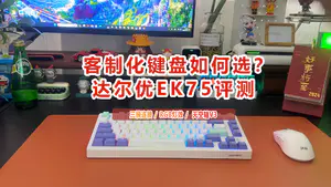 一款让你爱不释手的高颜值机械键盘,性价比很高,也是你的办公利器,轻松应对打字和娱乐!