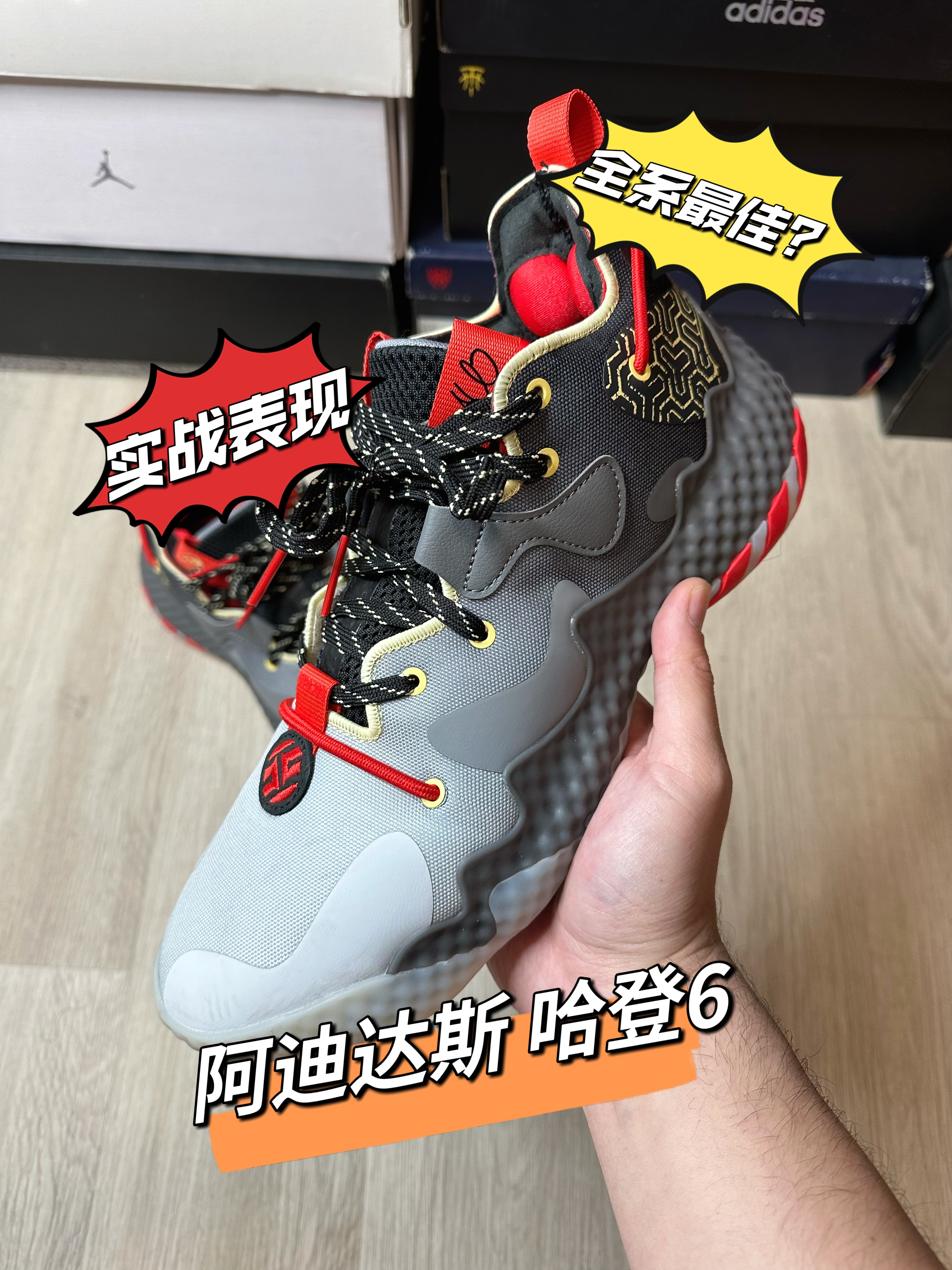 “深藏功与名”，聊完1-5，终于到阿迪达斯哈登6的时间！