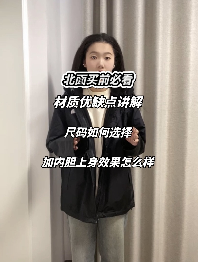 超经典的北面冲锋衣‼️