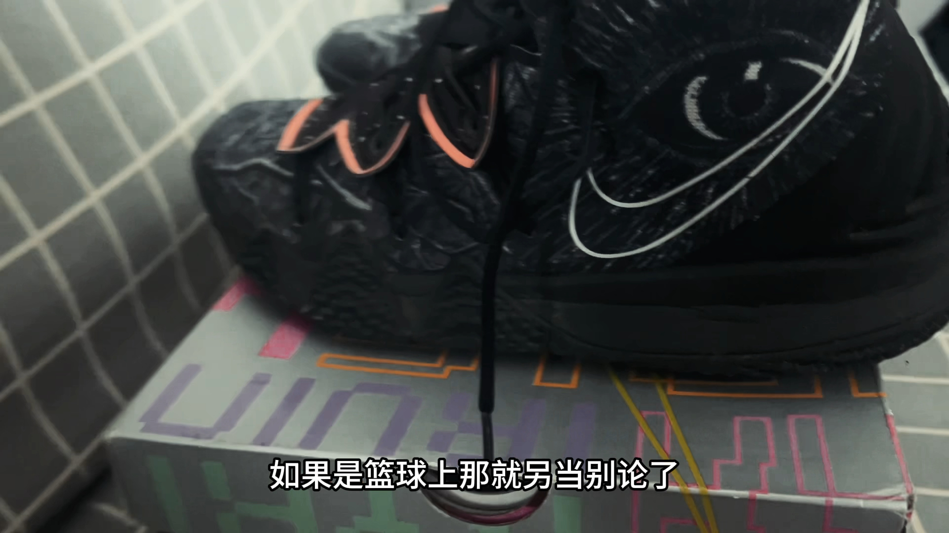 不能错过的一款欧文鞋