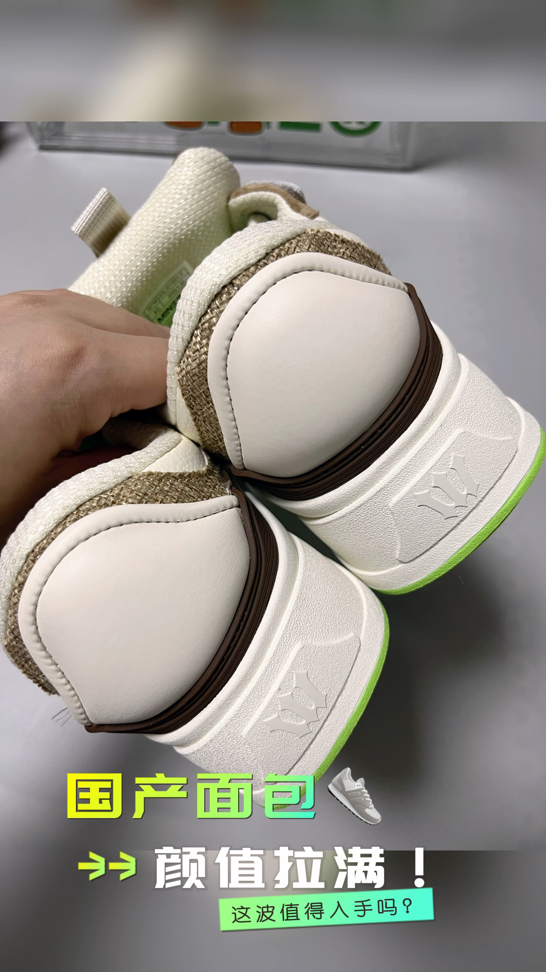 买球鞋，送鞋盒？这双吾双面包👟泰酷辣吧！