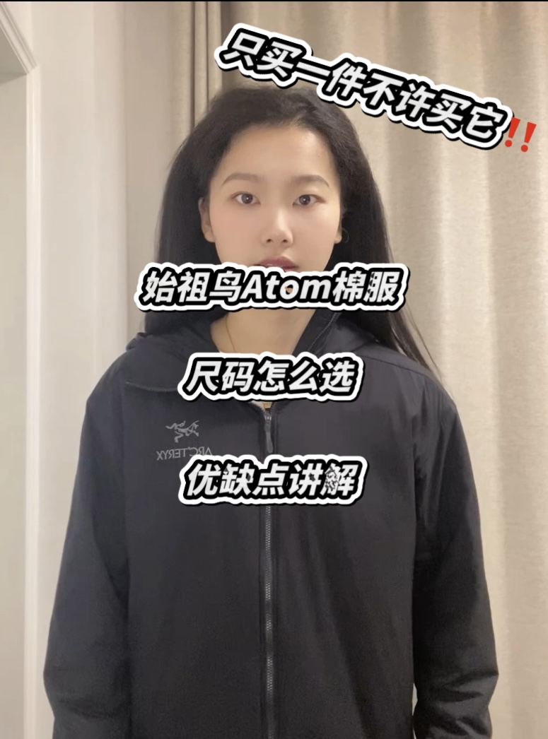 你会选择始祖鸟吗👀