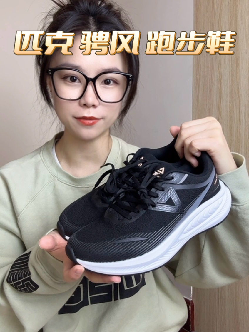 学生党友好全能跑步鞋