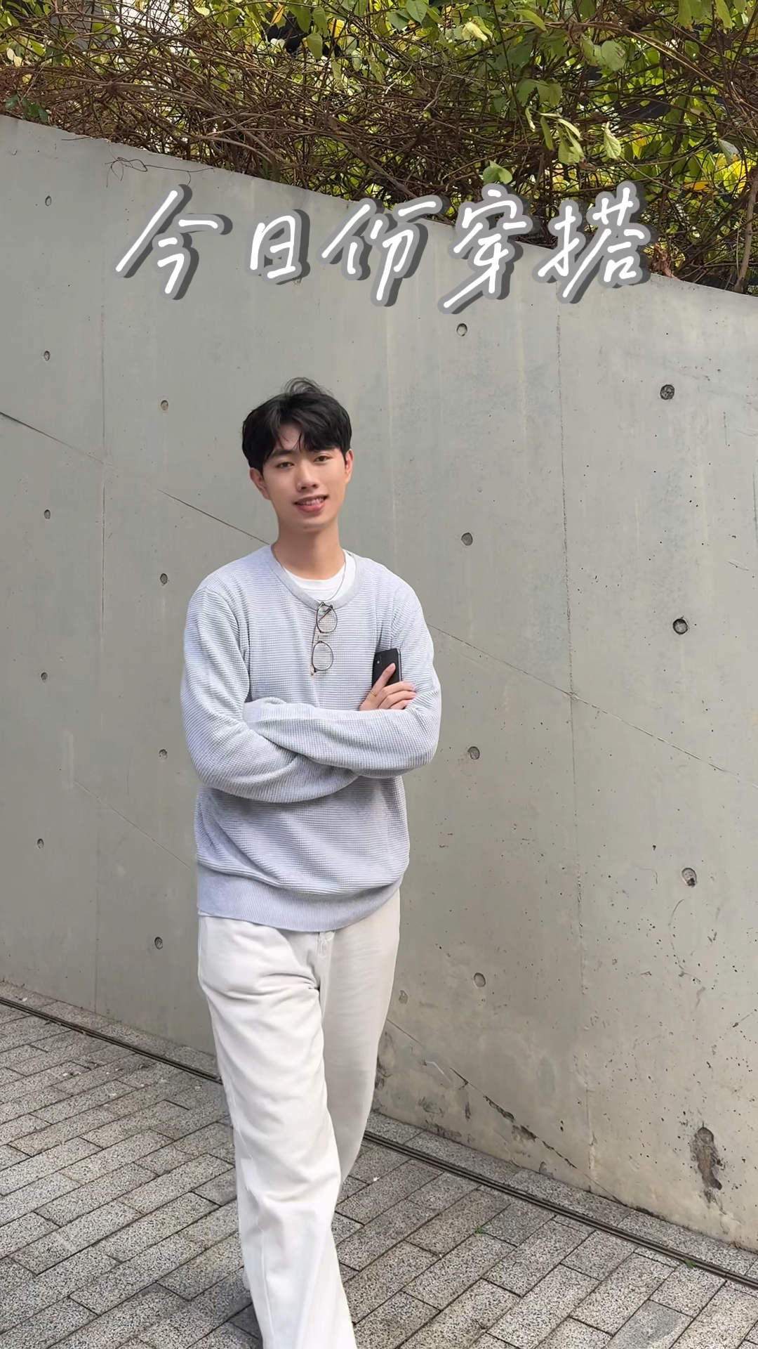 OOTD | 新年穿这身相亲😕