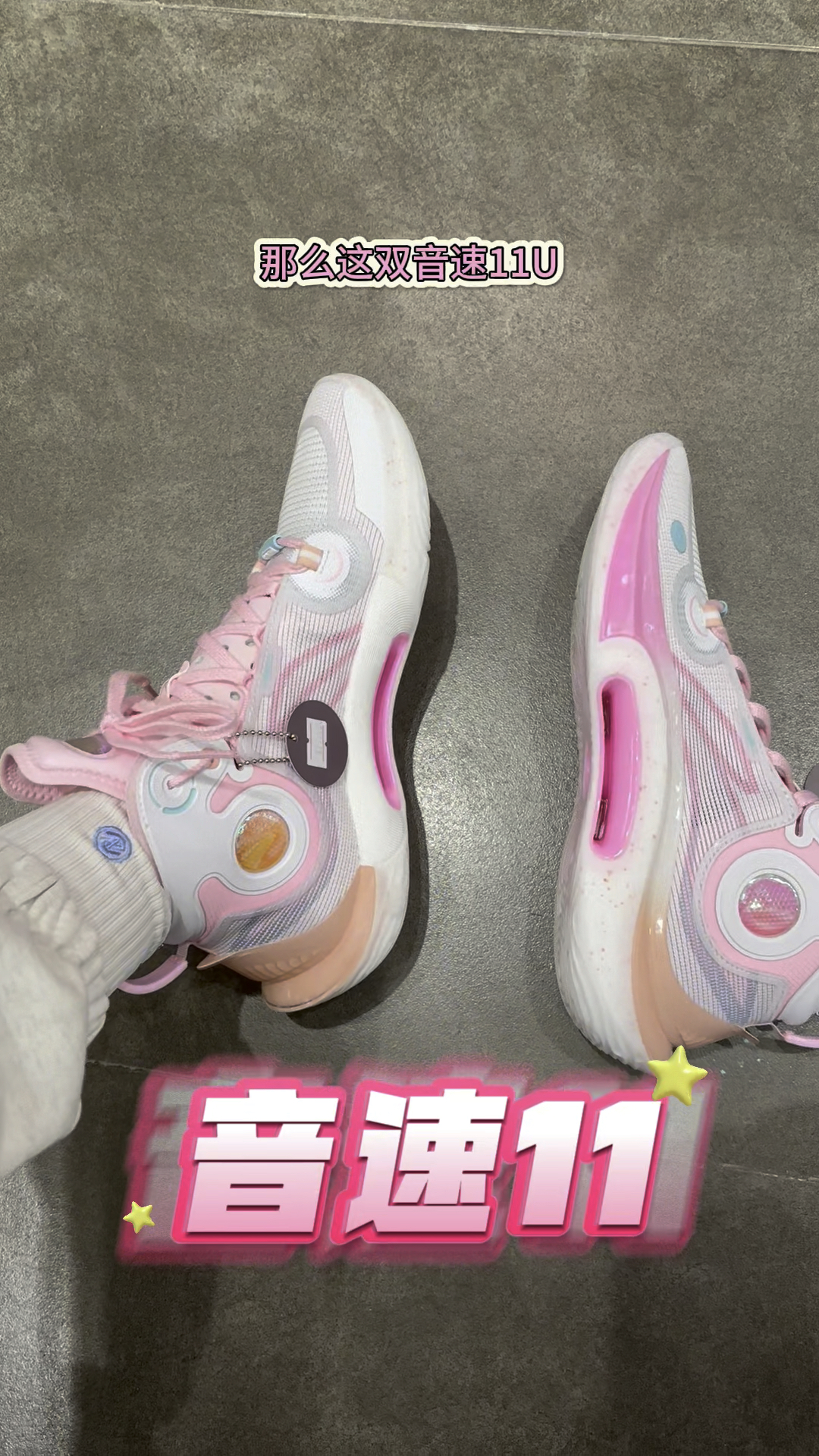 音速ultra-球鞋评分