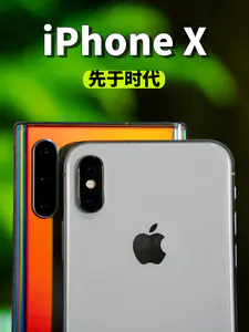 7年之痒:iPhone X。