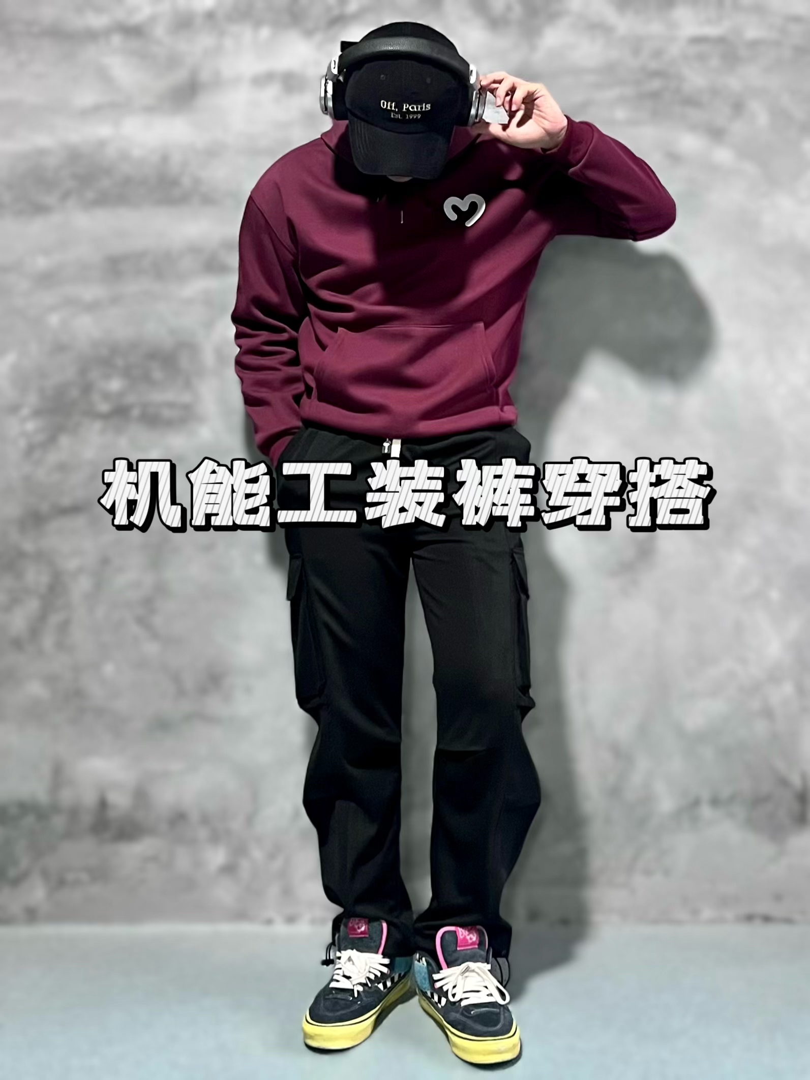 Ootd 工装裤撞色｜过年了🧨放假了工装裤又穿起来了