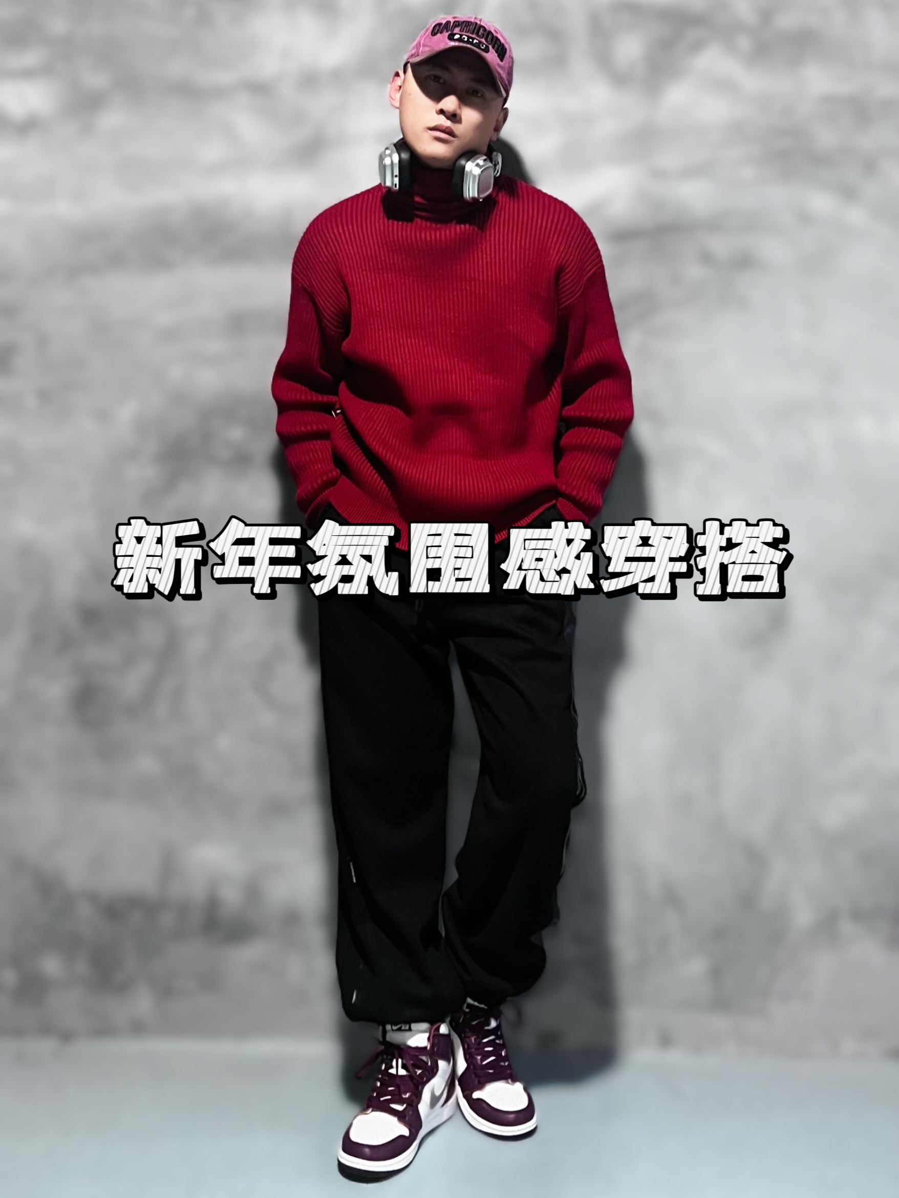 Ootd 新年氛围感穿搭|过年🧨毛衣少不了!