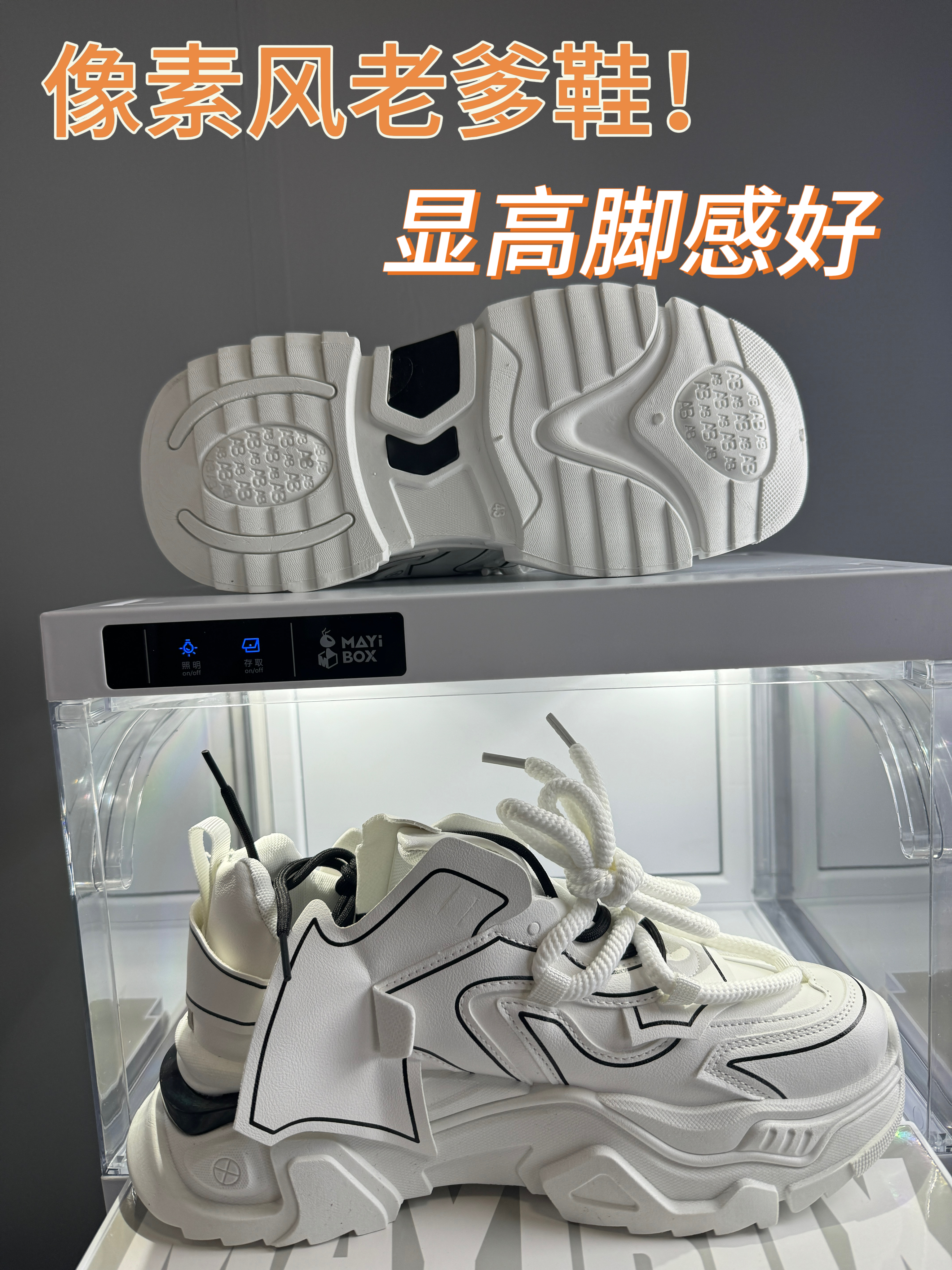 👟🏃这双老爹鞋各方面都没有问题，脚感不得了
