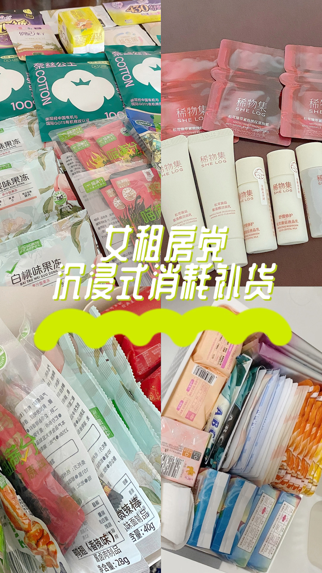除夕夜的电子榨菜来啦