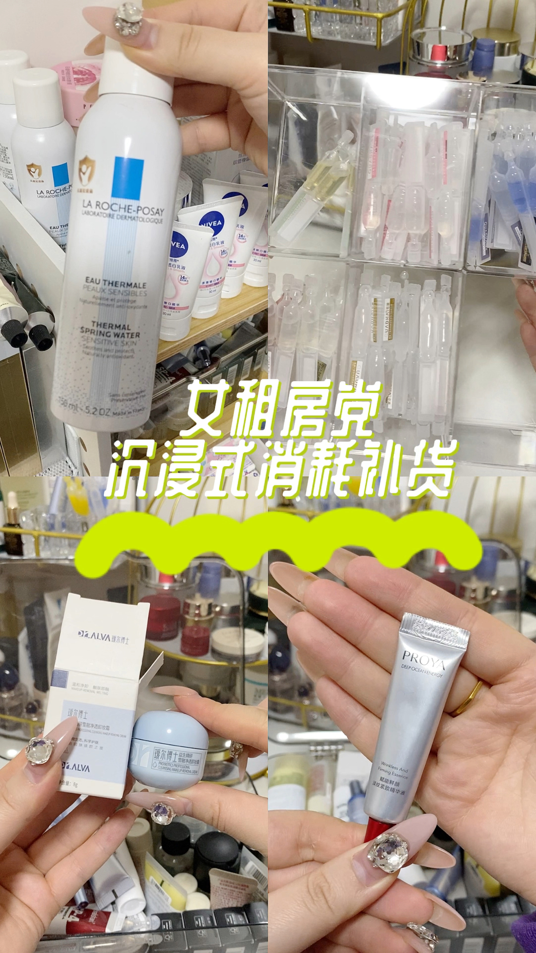 沉浸式消耗补货来咯