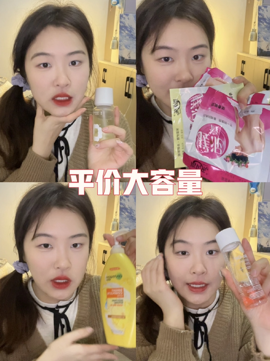 低至几毛钱!学生党平价护肤好物✨巨巨巨好用