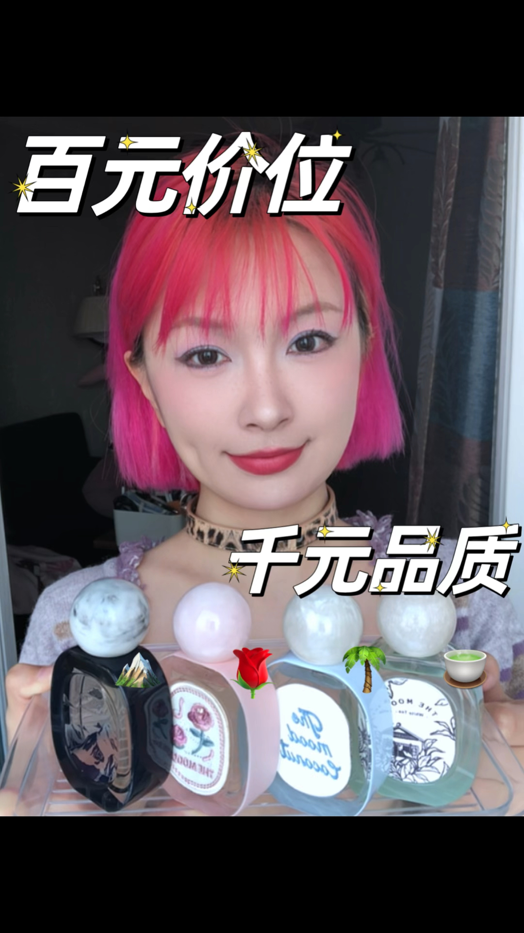 百元价位千元品质！小众高级香我只服它！