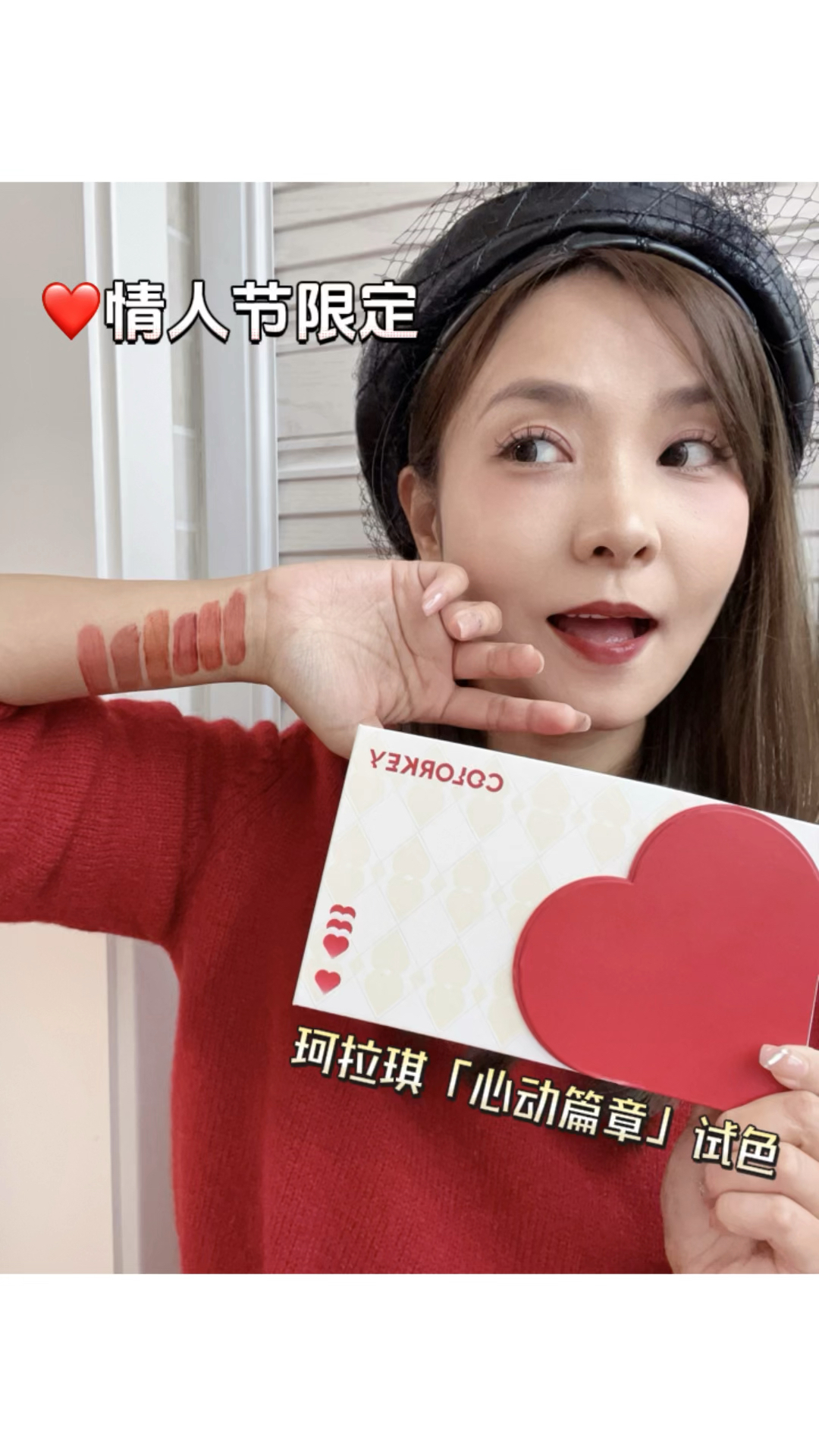 情人节送「心动篇章」礼盒够浪漫💖