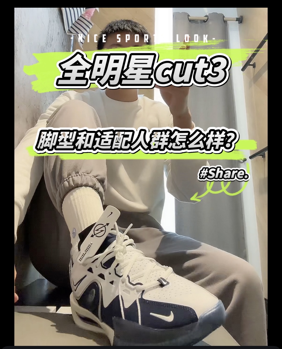 全明星cut3脚型以及适配人群怎么样？
