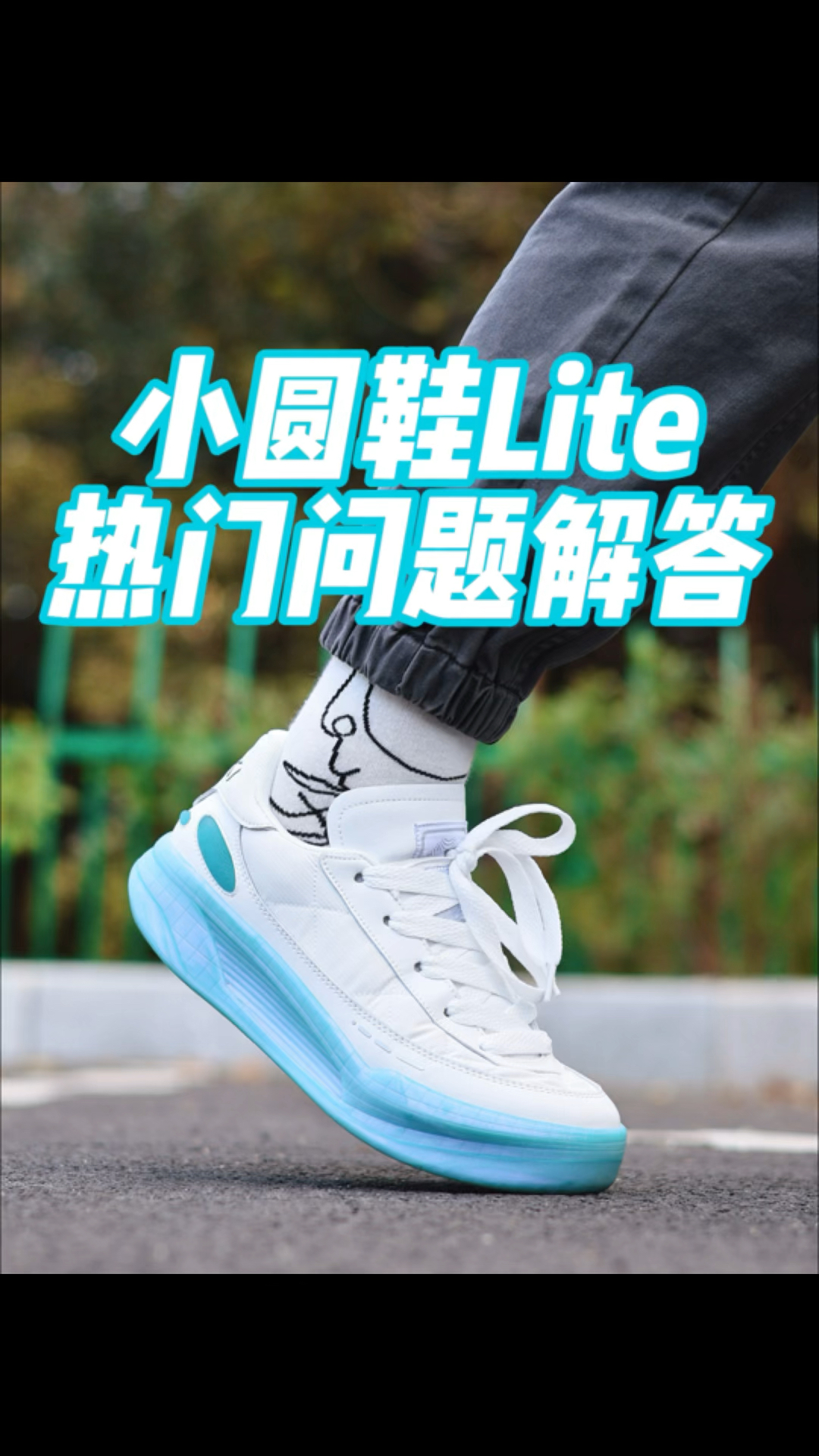 小圆鞋热门问题解答‼️