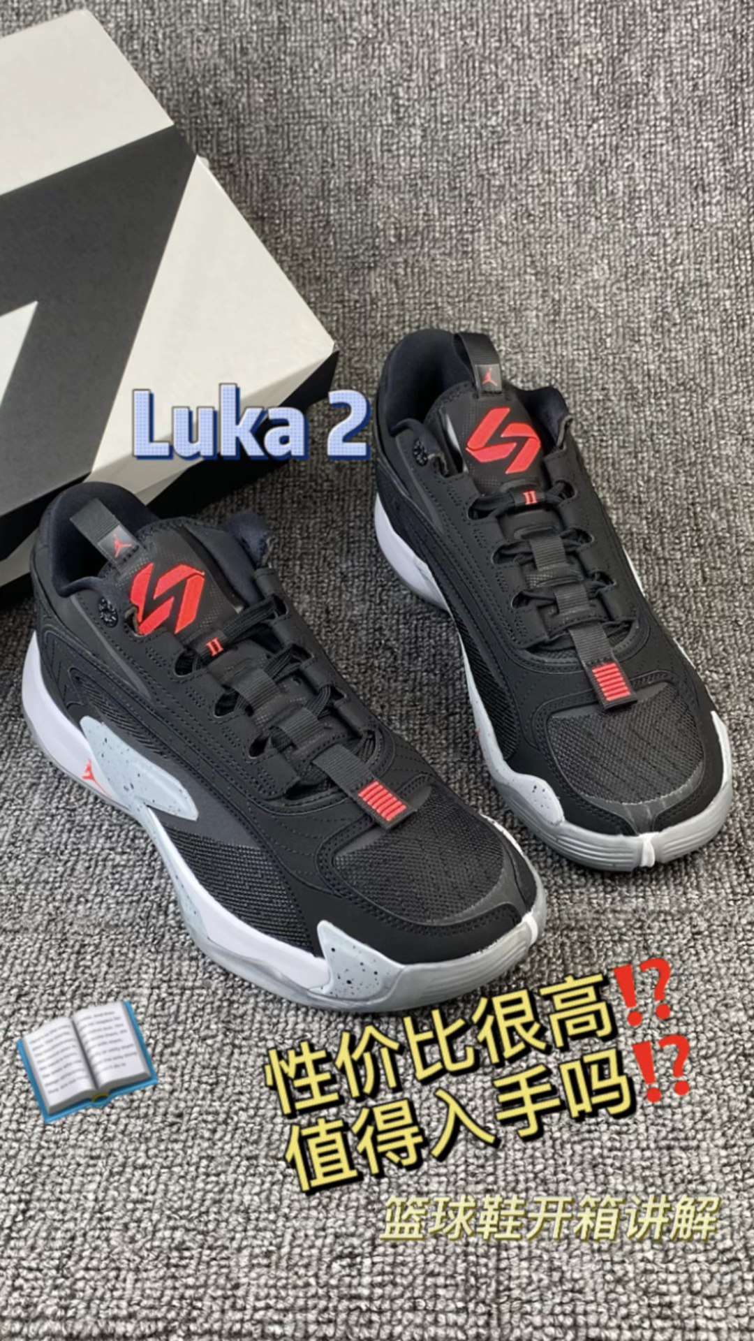 实战好鞋｜二代值得入手吗⁉️