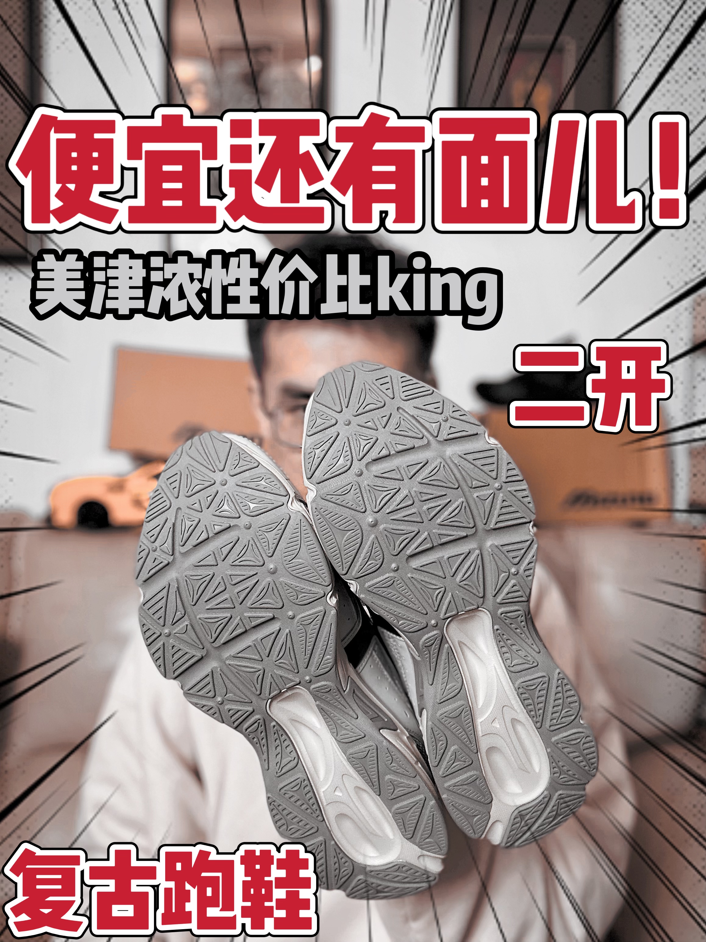 2开的性价比太高