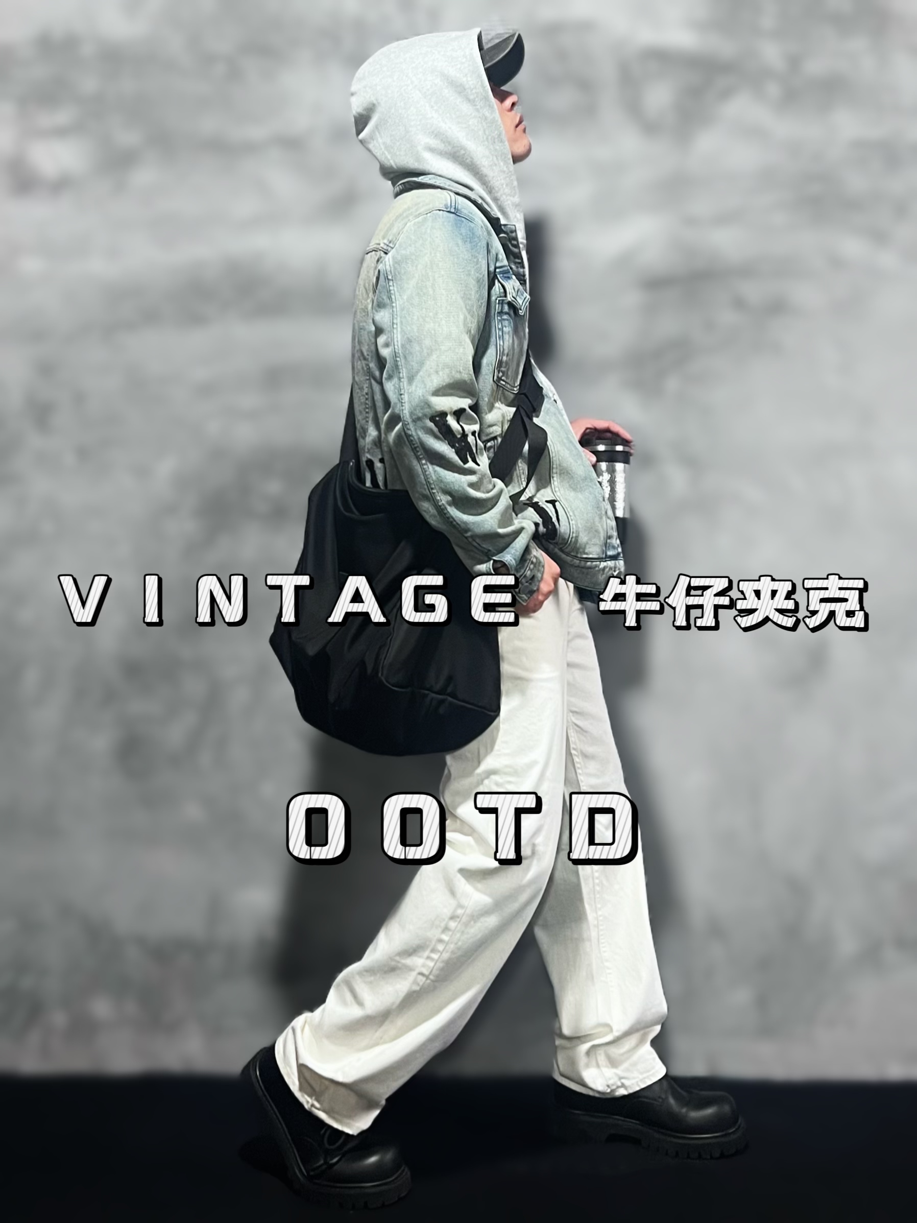 春天开学我们一起穿点Vintage牛仔 ！