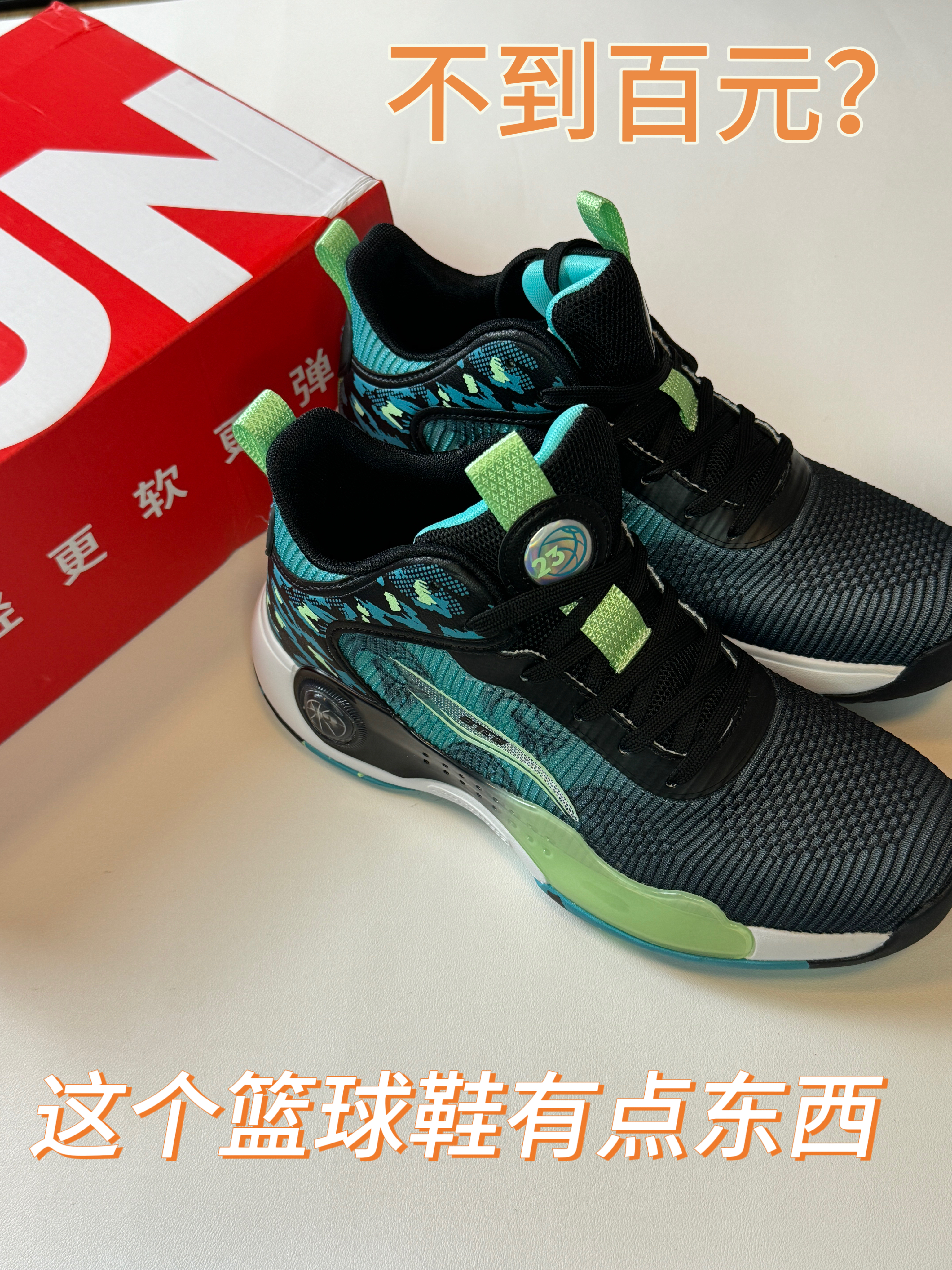 👟🏀性价比拉满的实战篮球鞋，这双很可以
