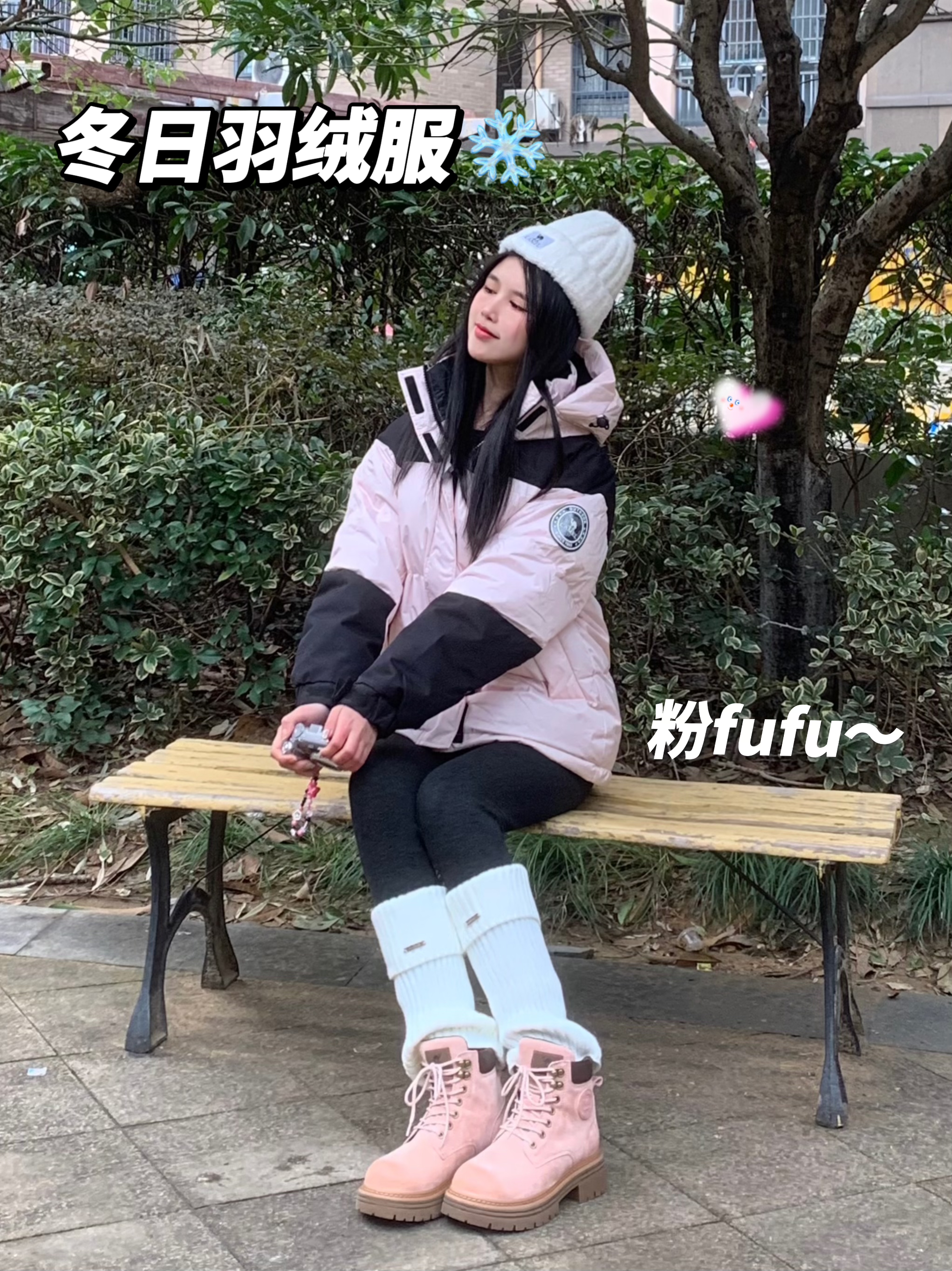 御寒OOTD | 还得是粉fufu的大棉袄～