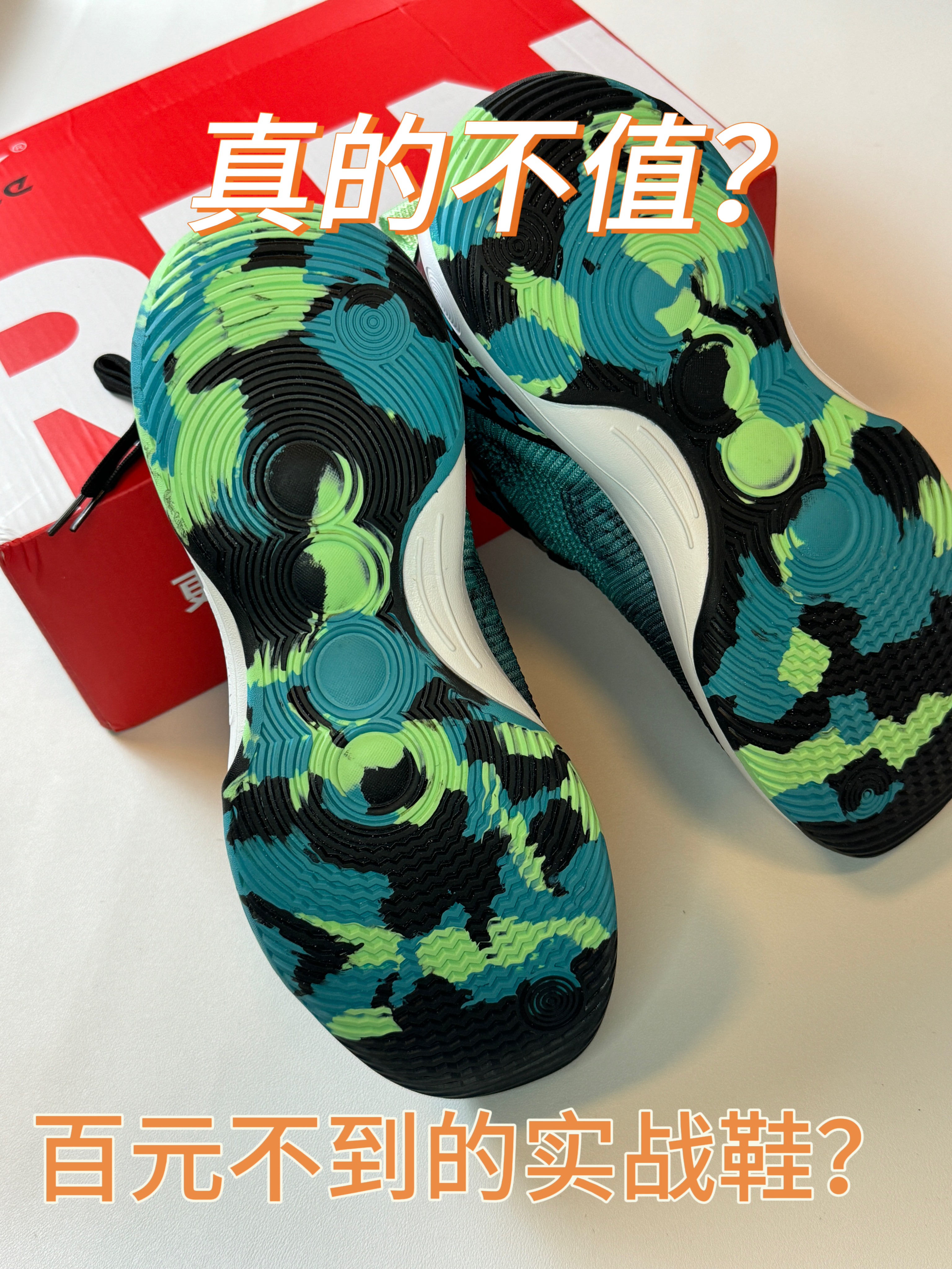 👟🏀穿坏了也不会心疼的球鞋！这双性价比直接拉满
