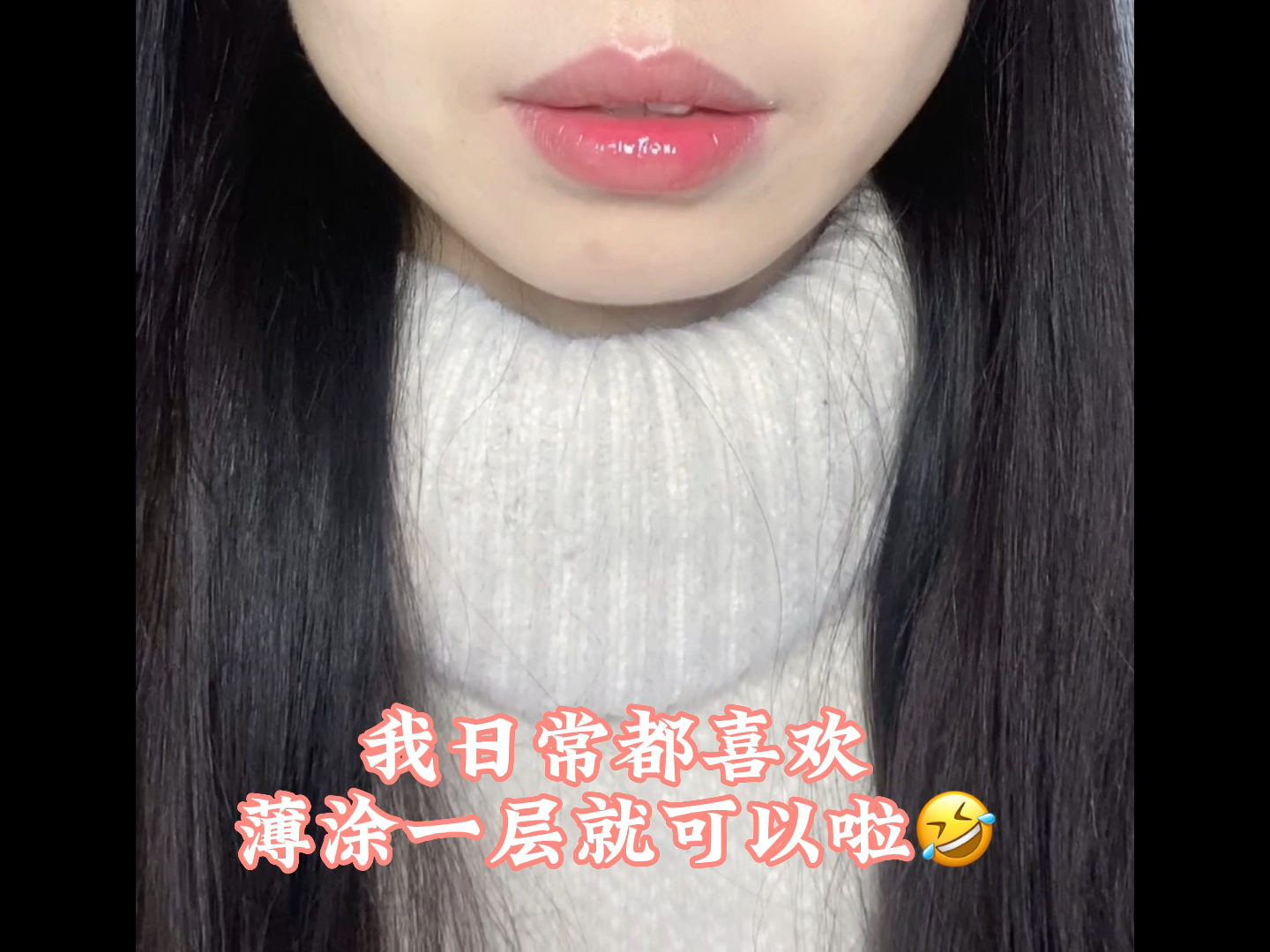 唇部护理