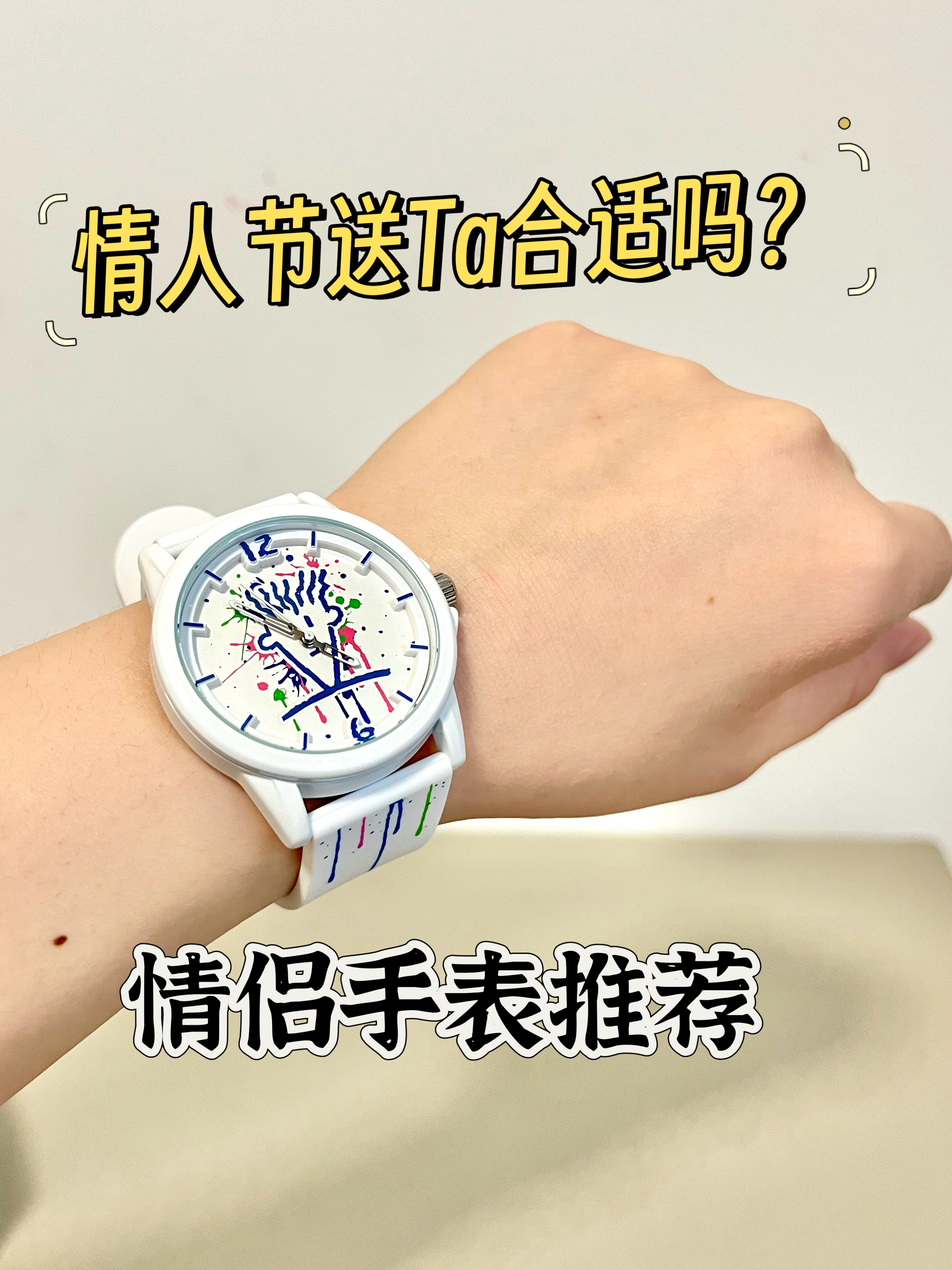 开学情人节送ta同款手表|视频看细节