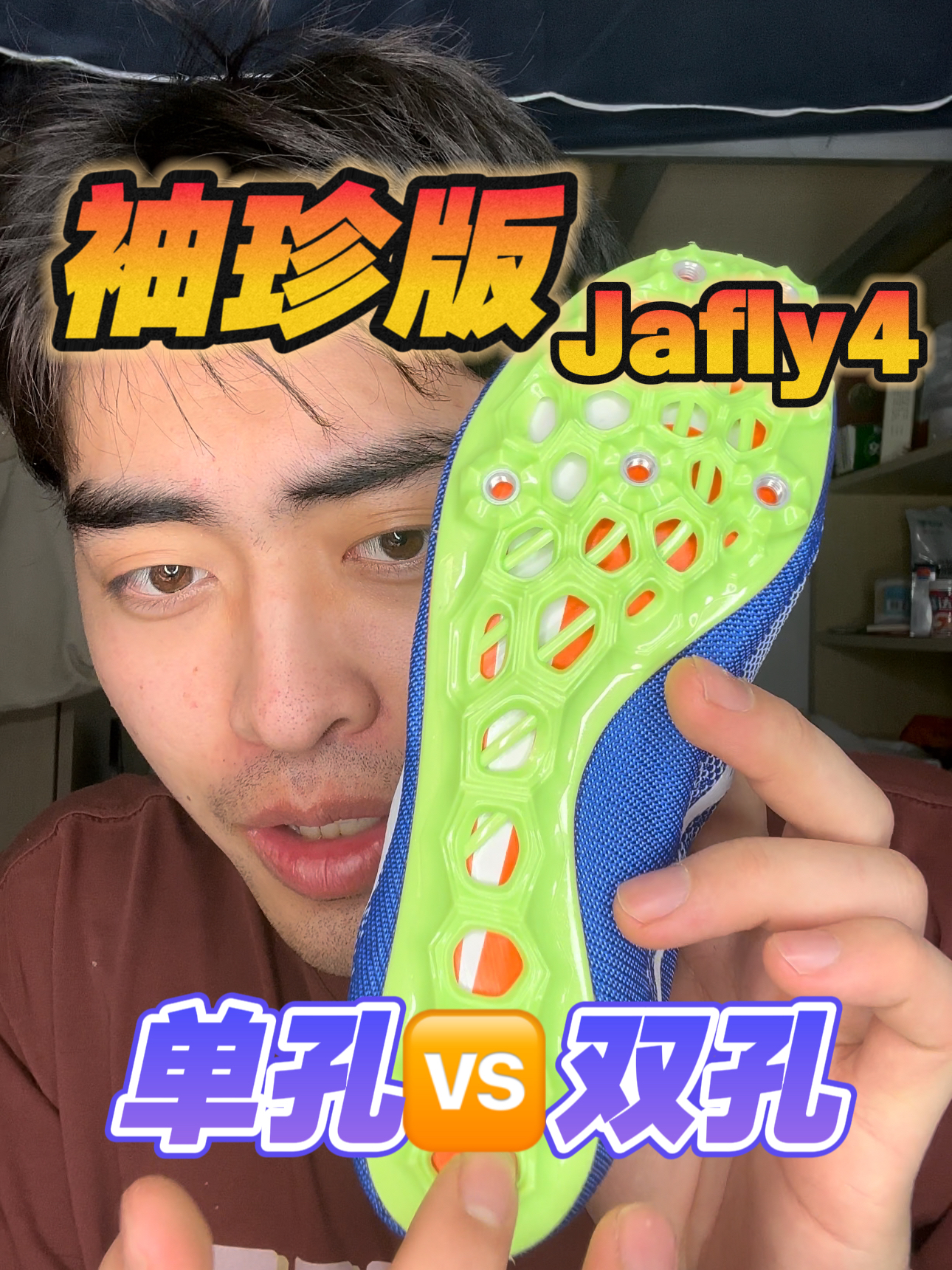 钉鞋“袖珍版”？还没我手大！