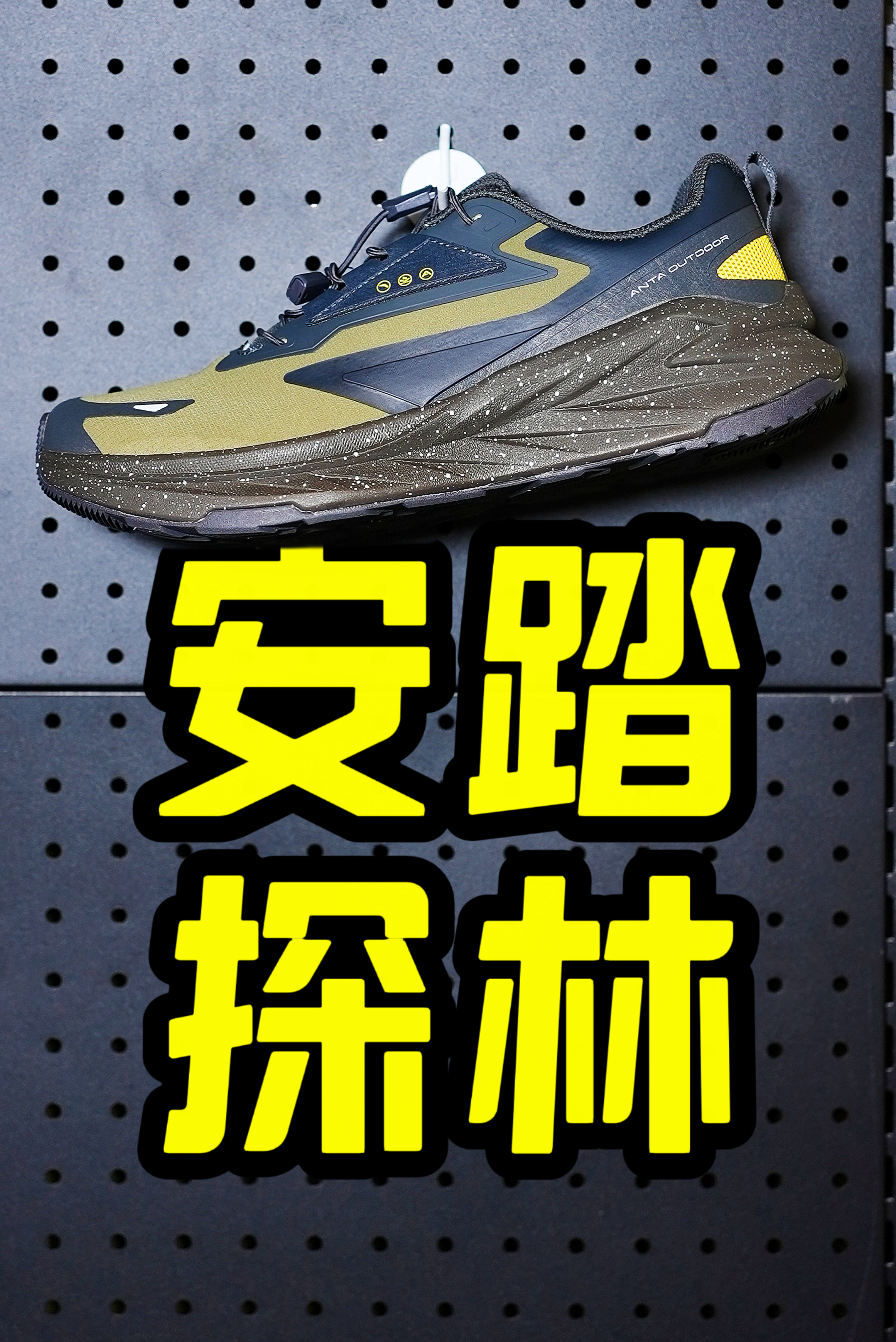 城市通勤完美鞋款！只要200多！全家人都喜欢！